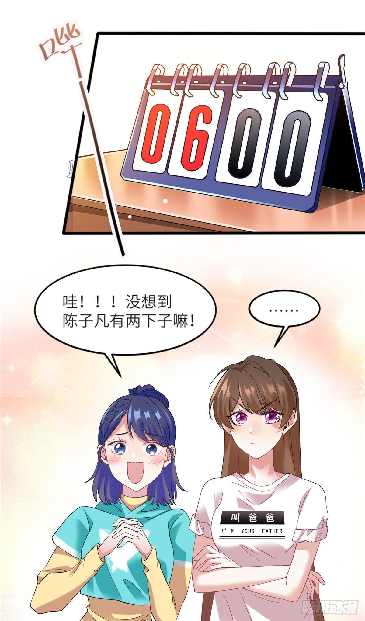 南城待月归韩漫全集-30 沈于归出马无删减无遮挡章节图片 