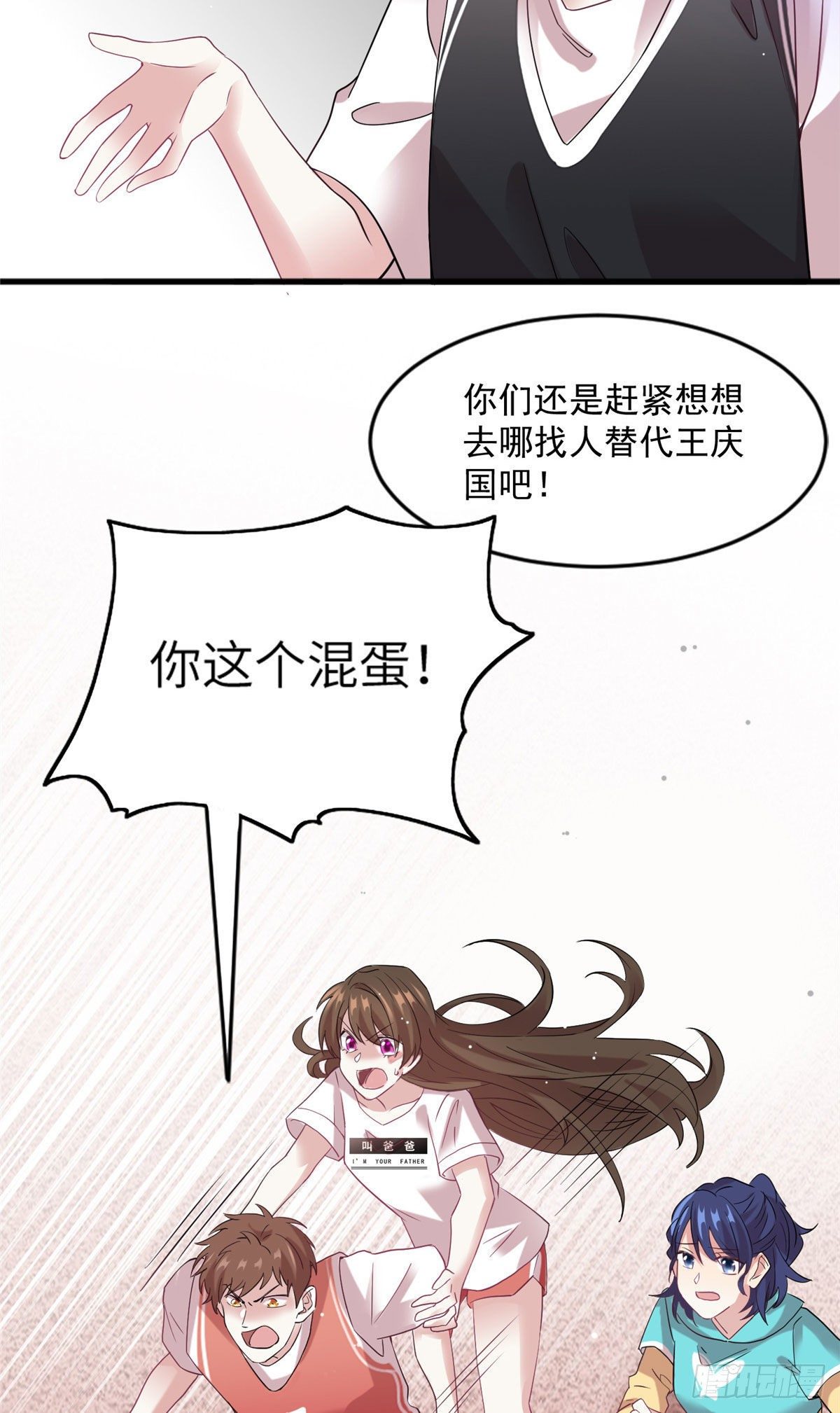 南城待月归韩漫全集-30 沈于归出马无删减无遮挡章节图片 