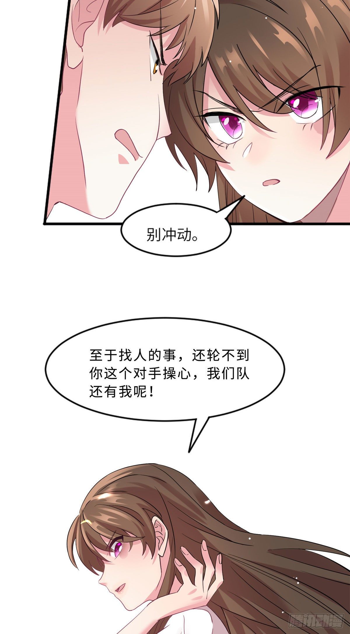 南城待月归韩漫全集-30 沈于归出马无删减无遮挡章节图片 