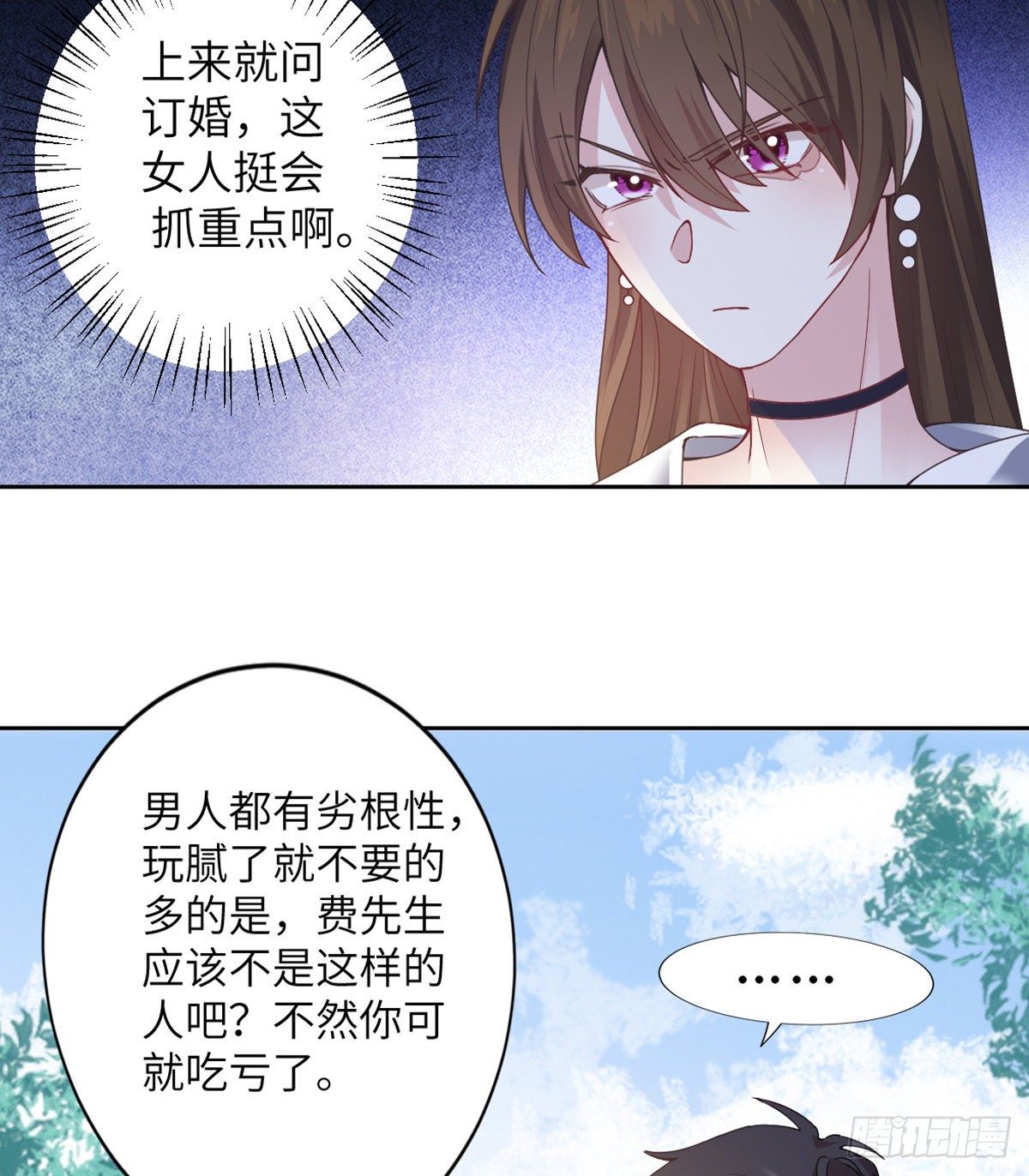 南城待月归韩漫全集-04 你以后不准这样打扮！无删减无遮挡章节图片 