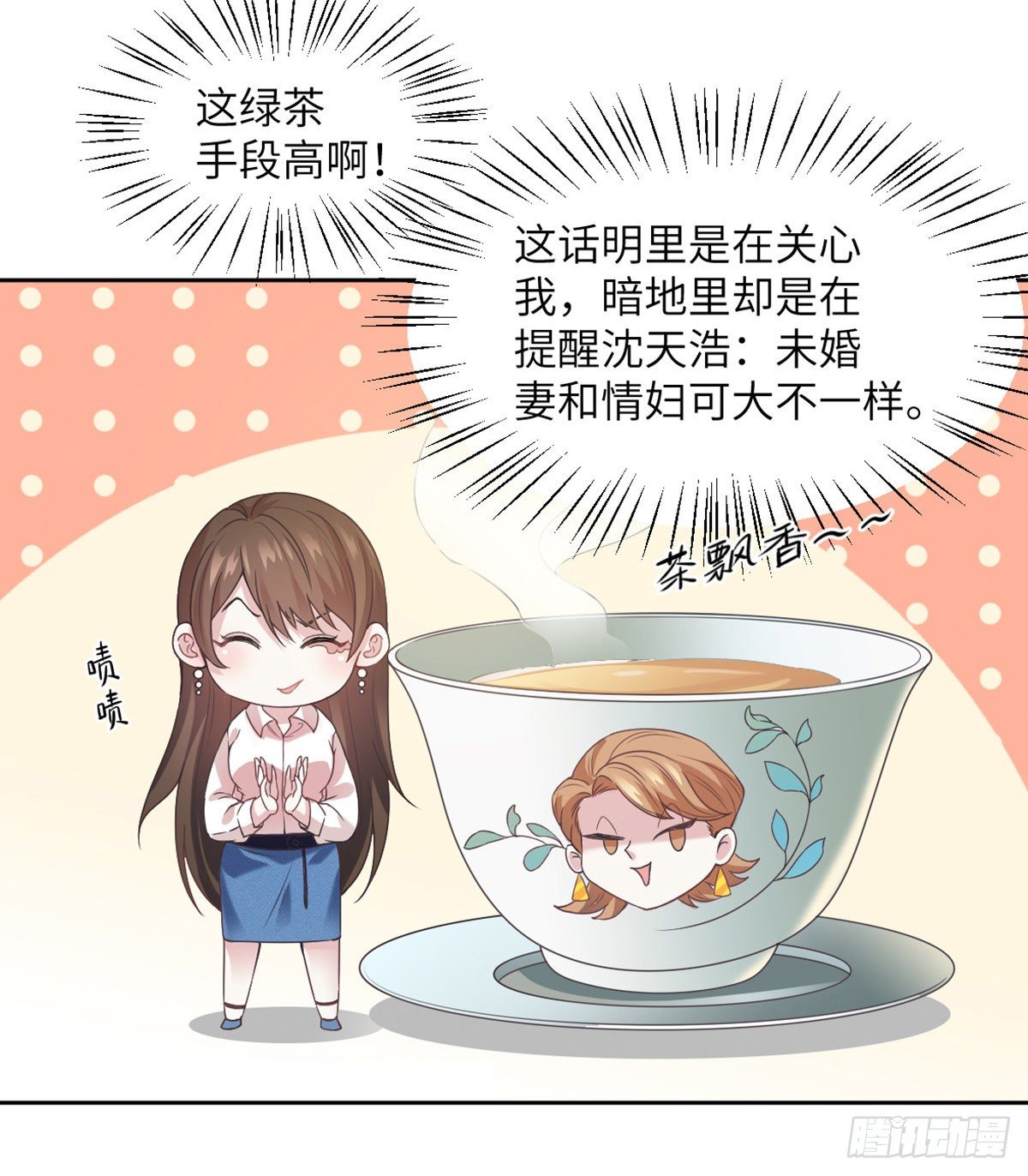 南城待月归韩漫全集-04 你以后不准这样打扮！无删减无遮挡章节图片 