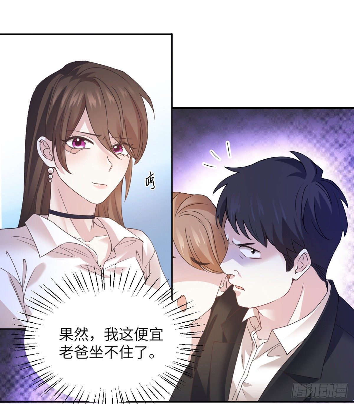 南城待月归韩漫全集-04 你以后不准这样打扮！无删减无遮挡章节图片 