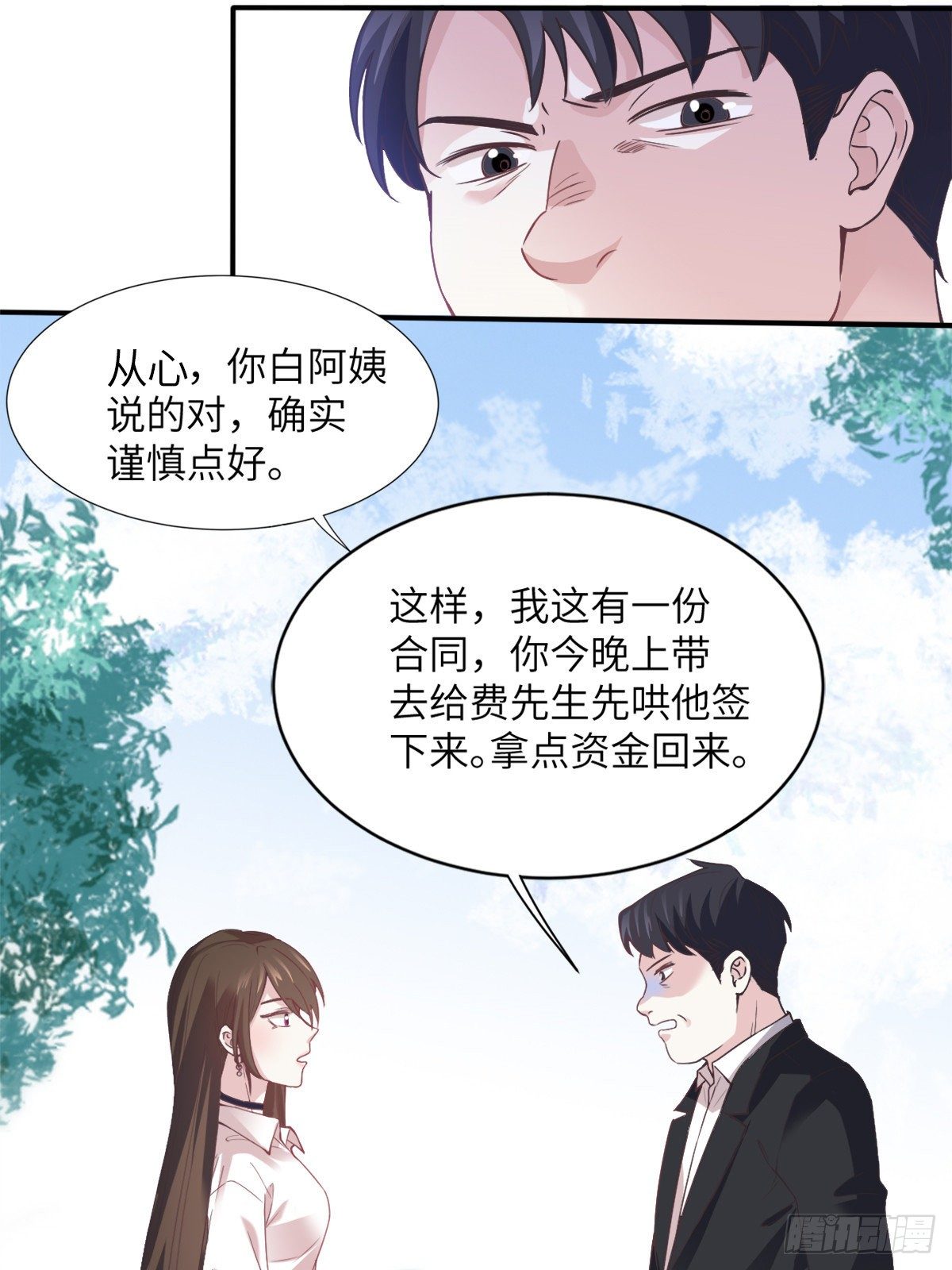 南城待月归韩漫全集-04 你以后不准这样打扮！无删减无遮挡章节图片 