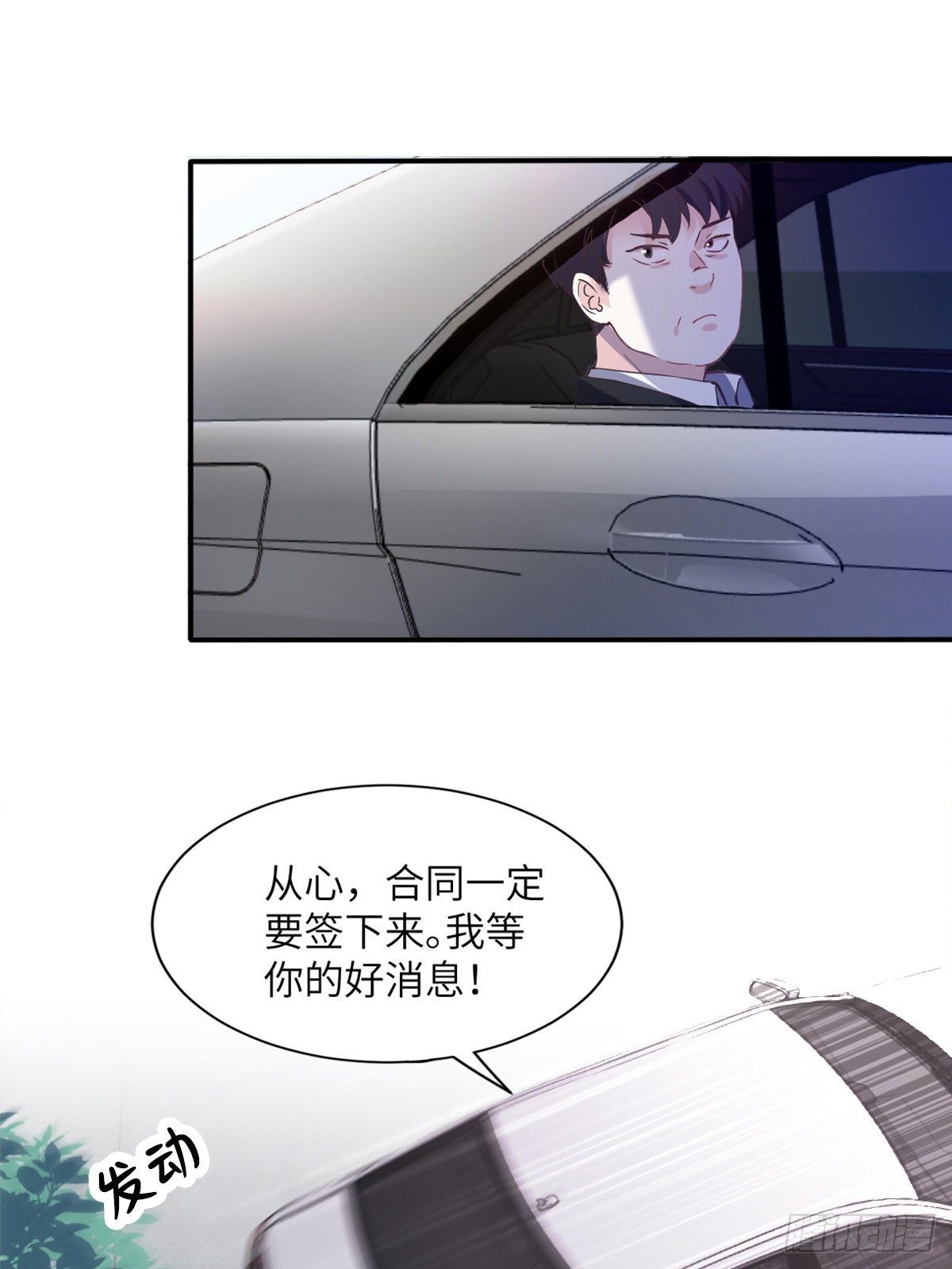 南城待月归韩漫全集-04 你以后不准这样打扮！无删减无遮挡章节图片 