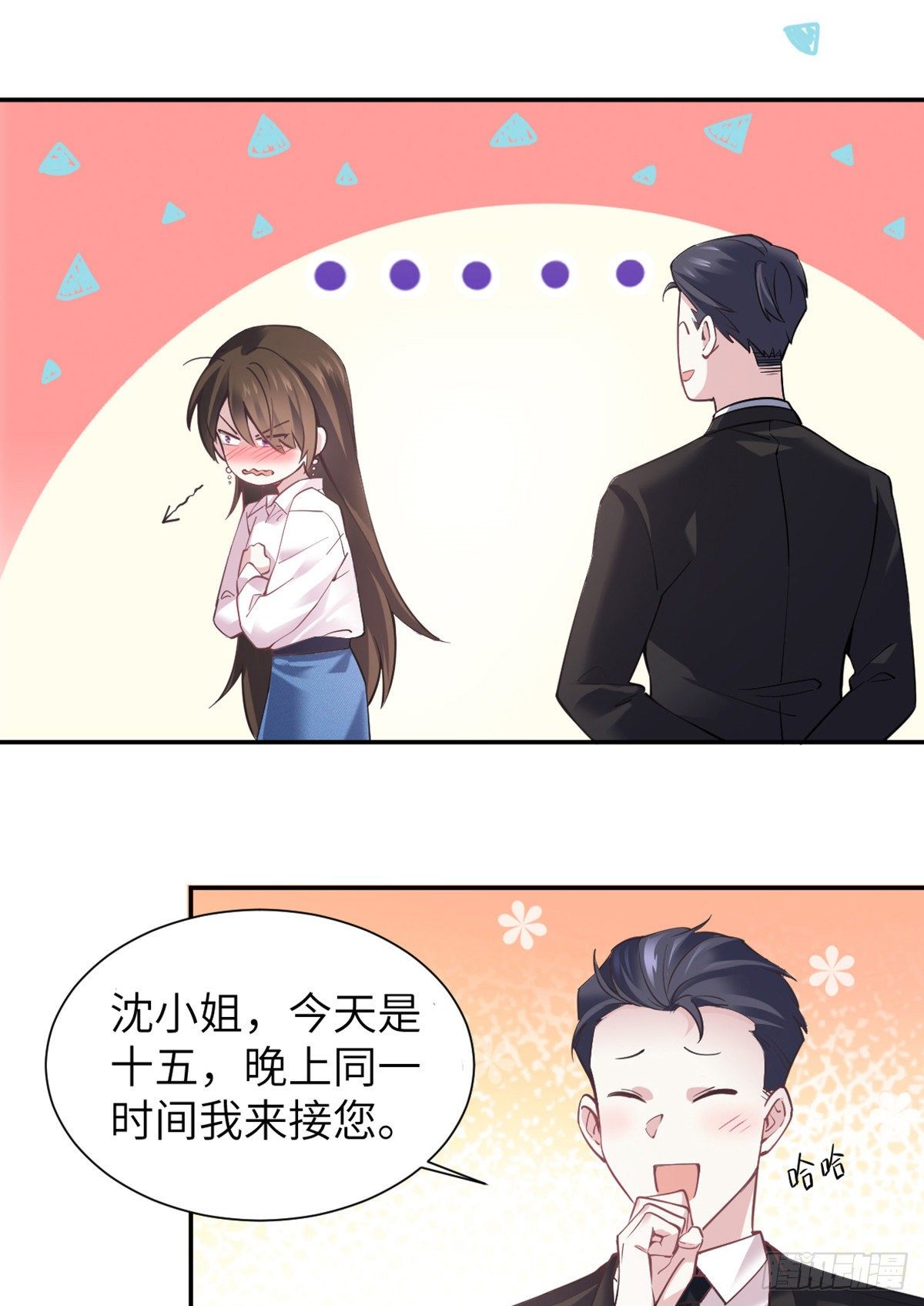 南城待月归韩漫全集-04 你以后不准这样打扮！无删减无遮挡章节图片 