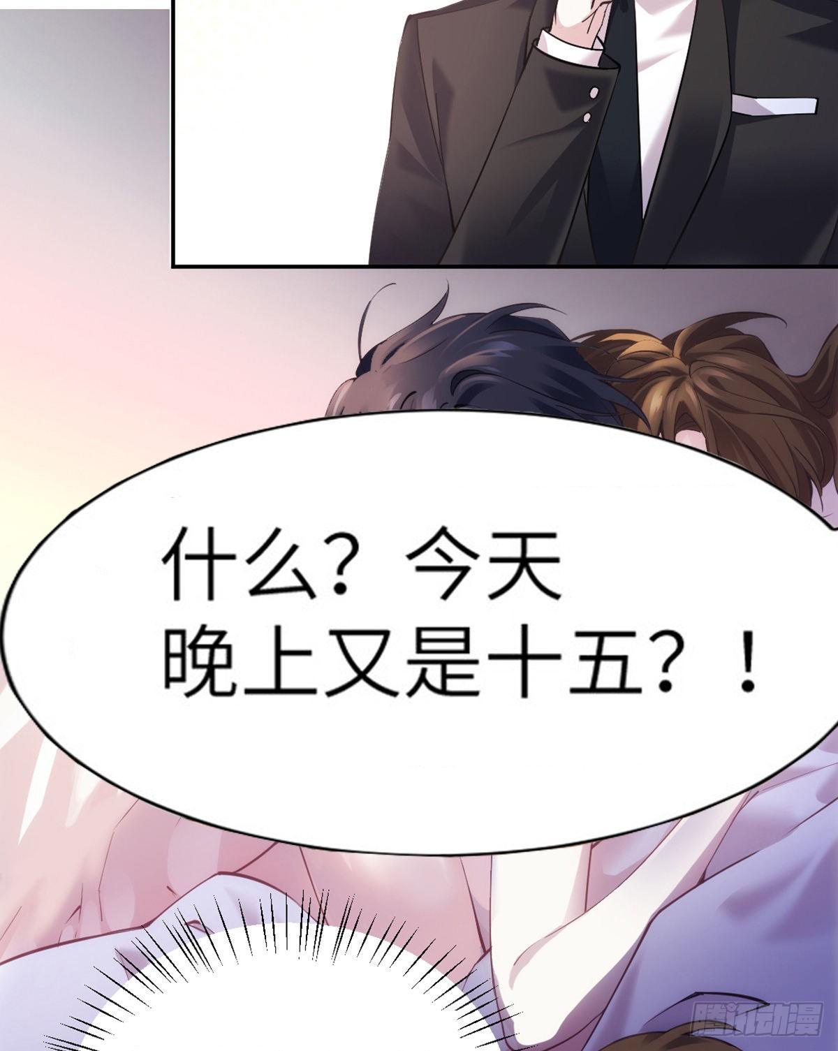 南城待月归韩漫全集-04 你以后不准这样打扮！无删减无遮挡章节图片 