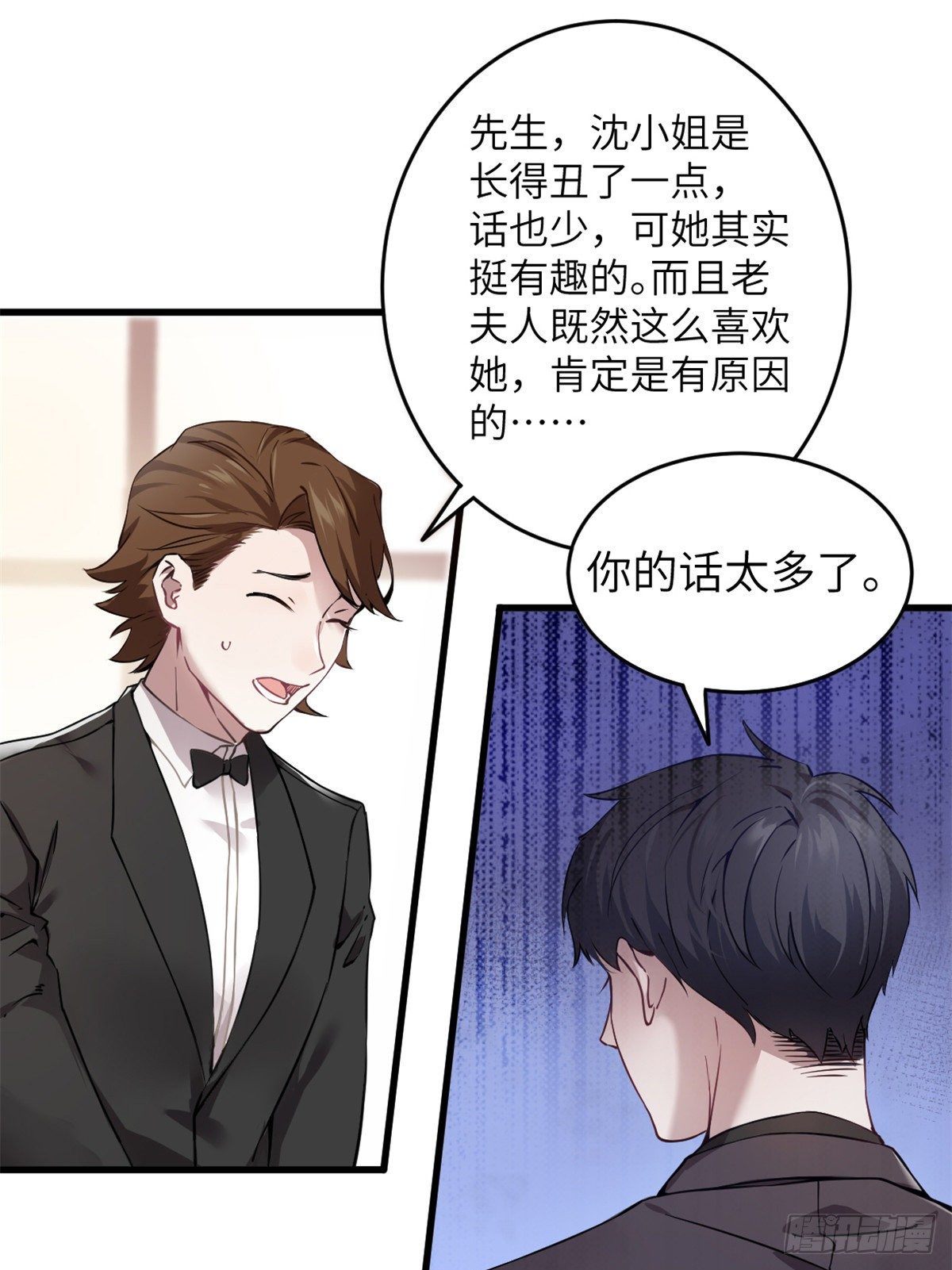 南城待月归韩漫全集-04 你以后不准这样打扮！无删减无遮挡章节图片 