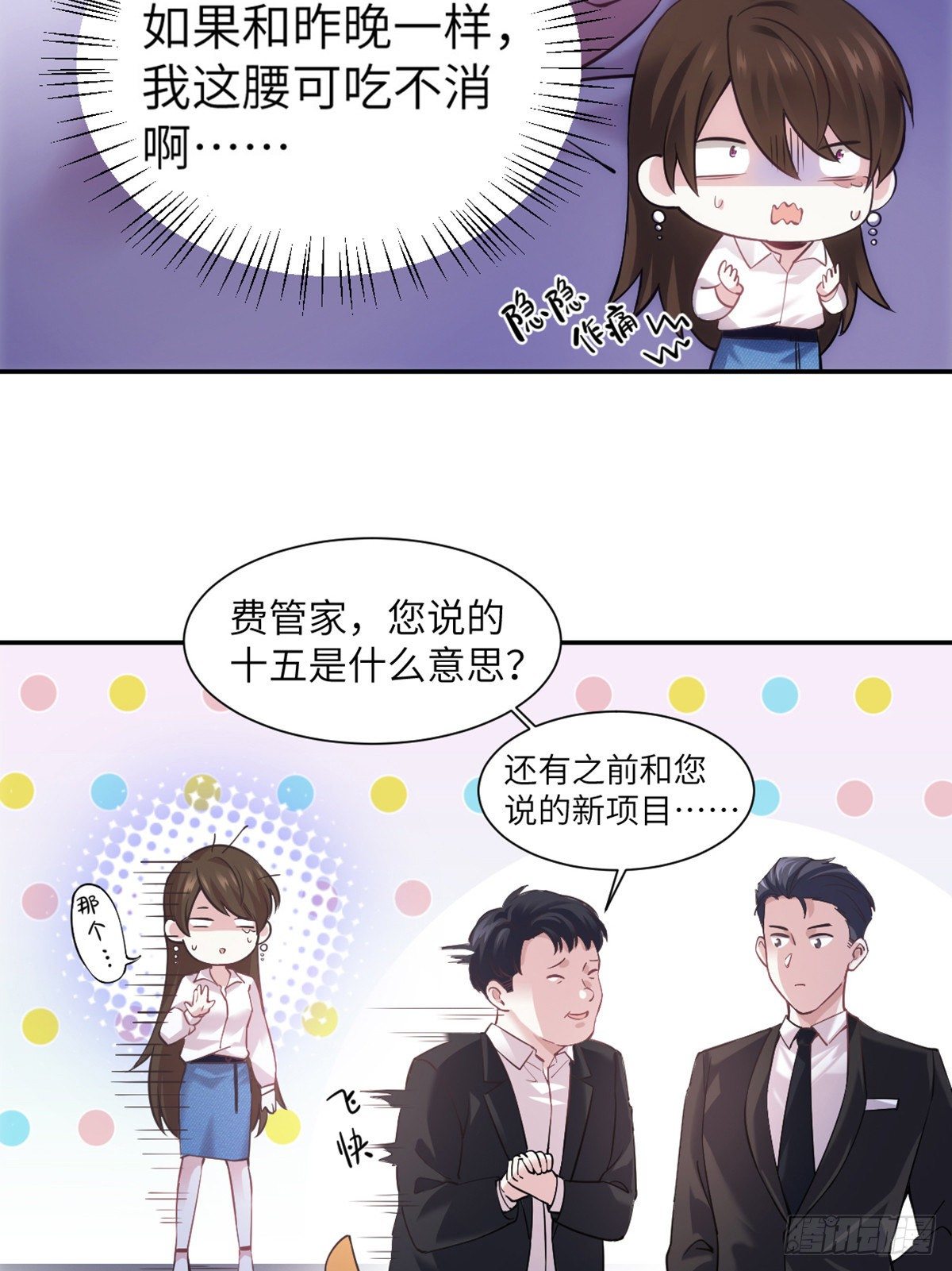南城待月归韩漫全集-04 你以后不准这样打扮！无删减无遮挡章节图片 