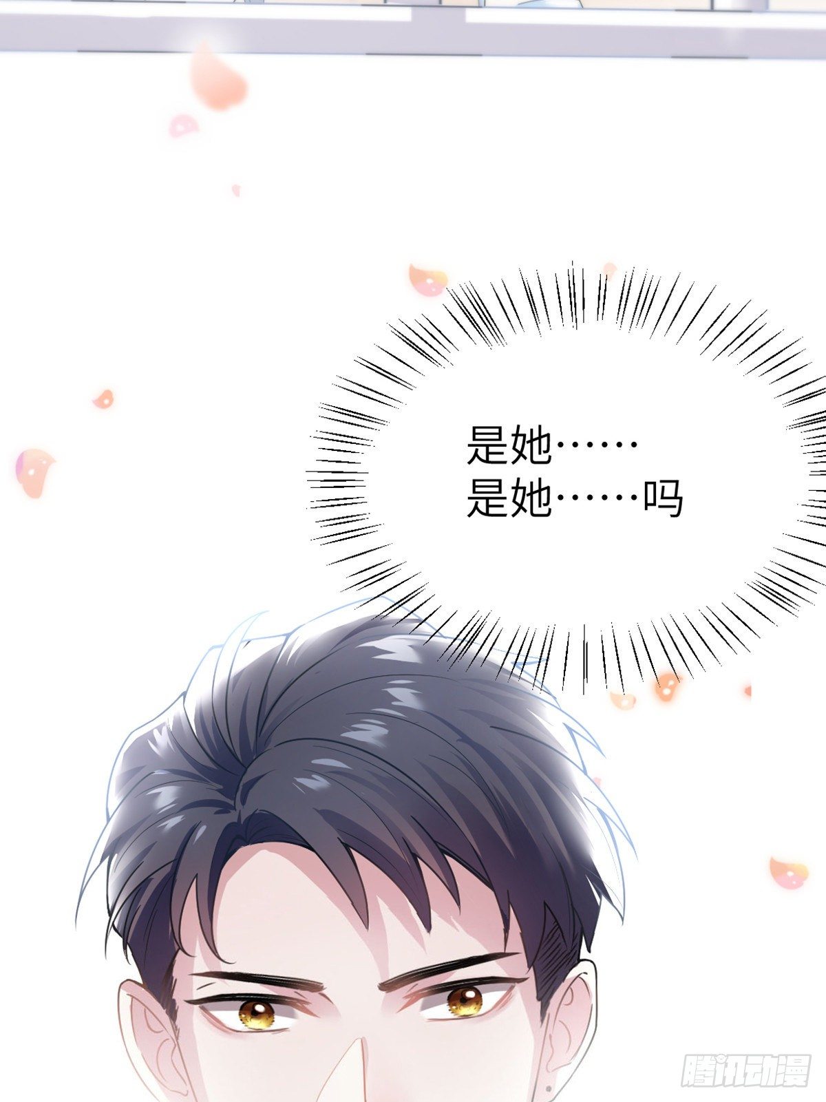 南城待月归韩漫全集-04 你以后不准这样打扮！无删减无遮挡章节图片 