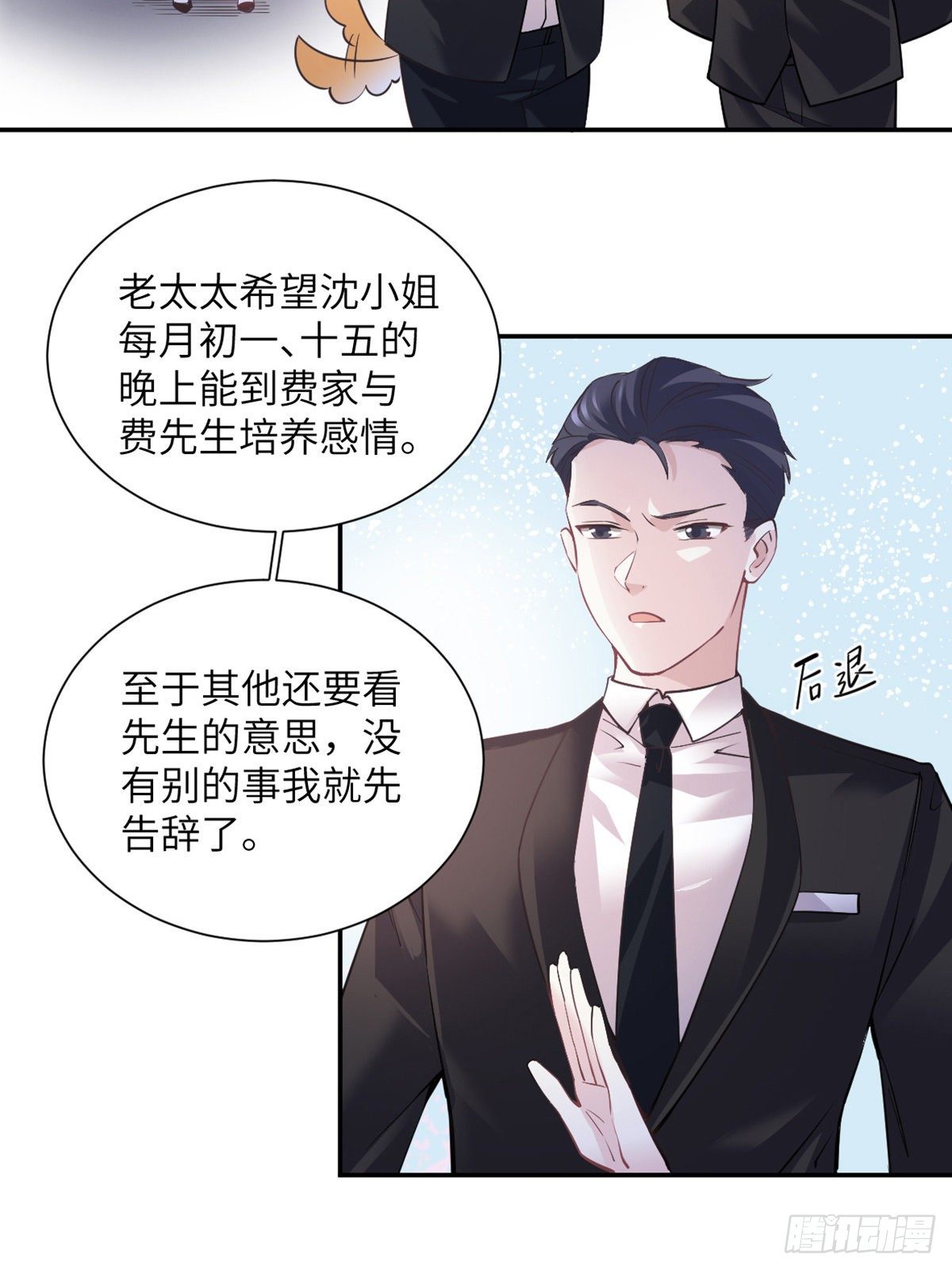南城待月归韩漫全集-04 你以后不准这样打扮！无删减无遮挡章节图片 