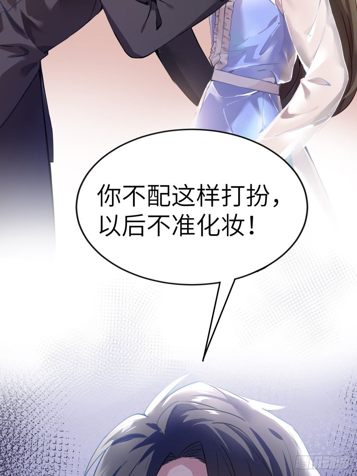 南城待月归韩漫全集-04 你以后不准这样打扮！无删减无遮挡章节图片 