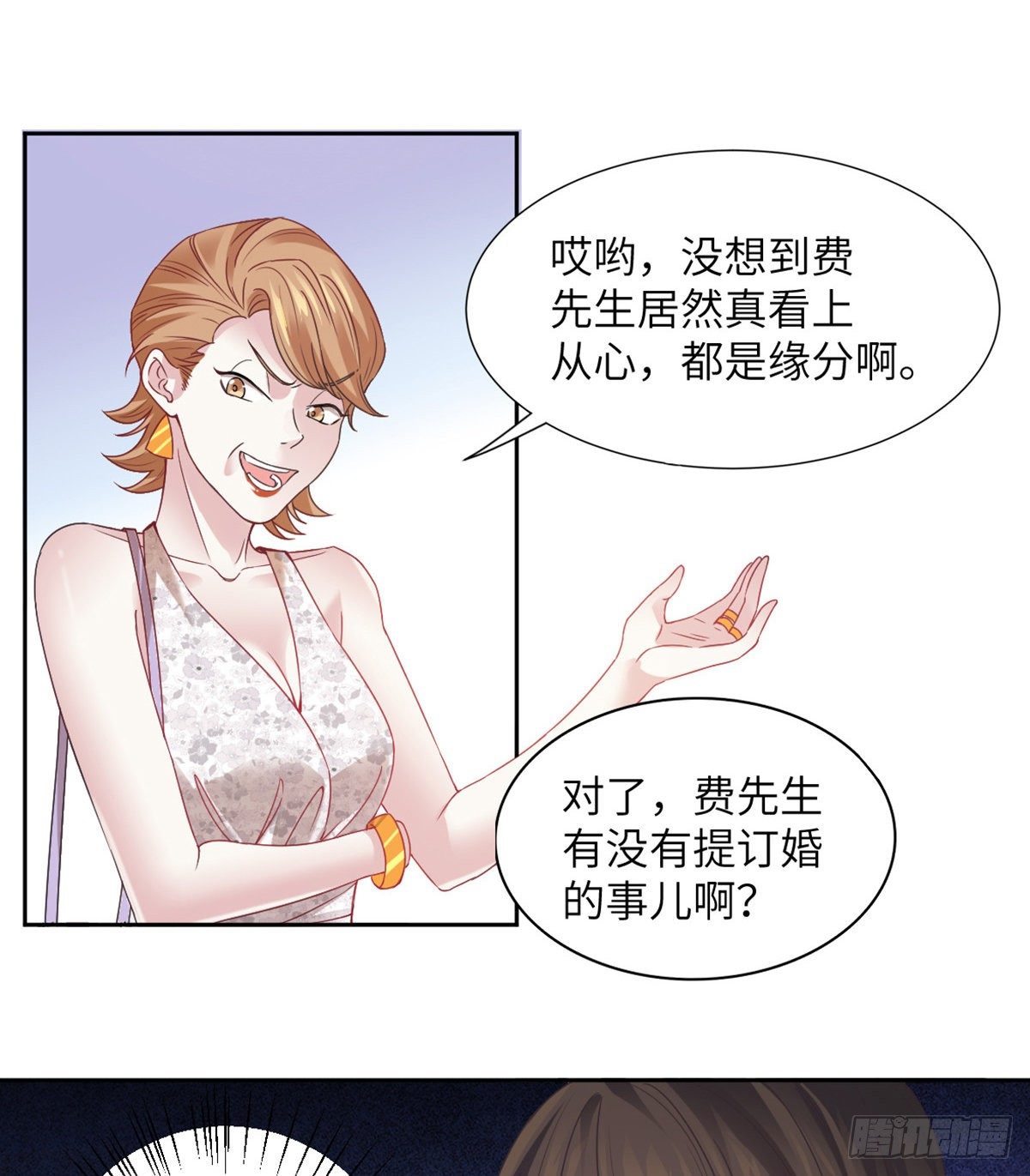 南城待月归韩漫全集-04 你以后不准这样打扮！无删减无遮挡章节图片 