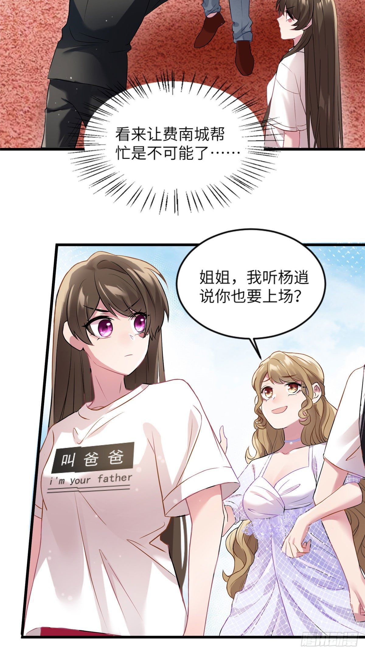 南城待月归韩漫全集-31 我又小看了她无删减无遮挡章节图片 