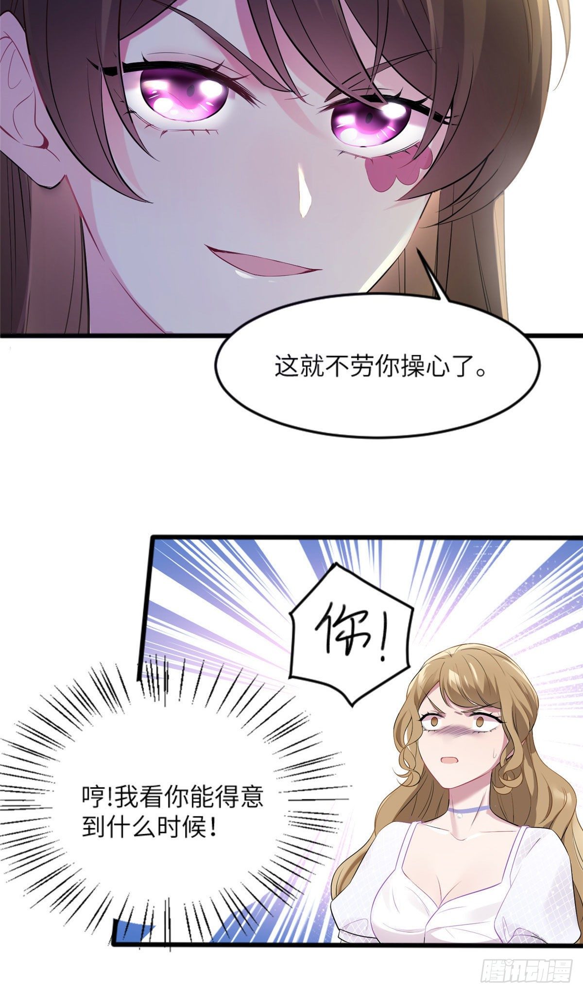 南城待月归韩漫全集-31 我又小看了她无删减无遮挡章节图片 