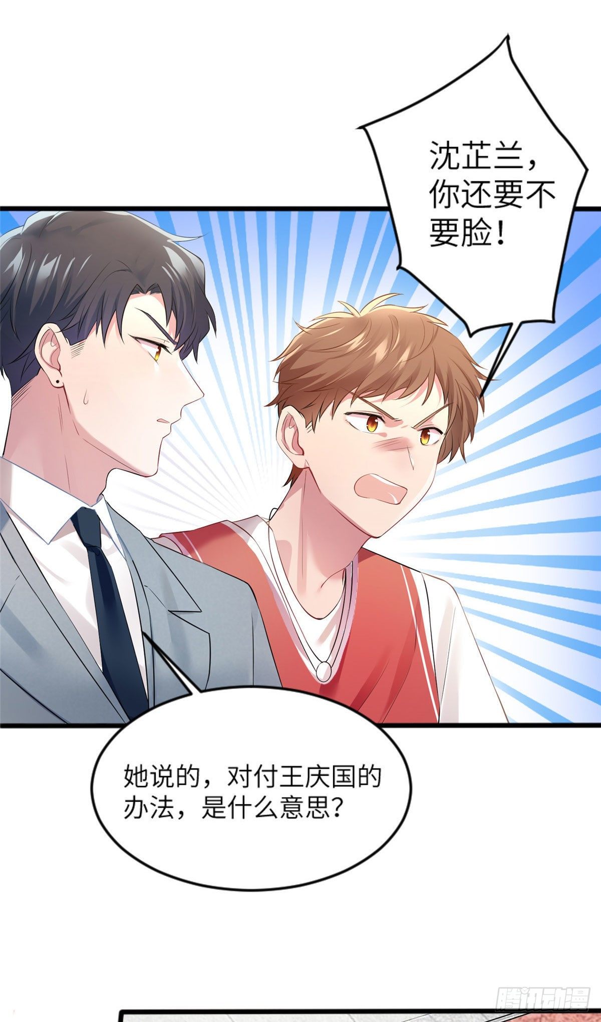 南城待月归韩漫全集-31 我又小看了她无删减无遮挡章节图片 