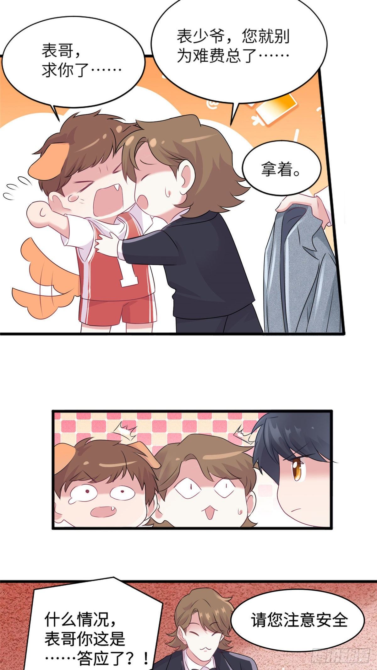 南城待月归韩漫全集-31 我又小看了她无删减无遮挡章节图片 