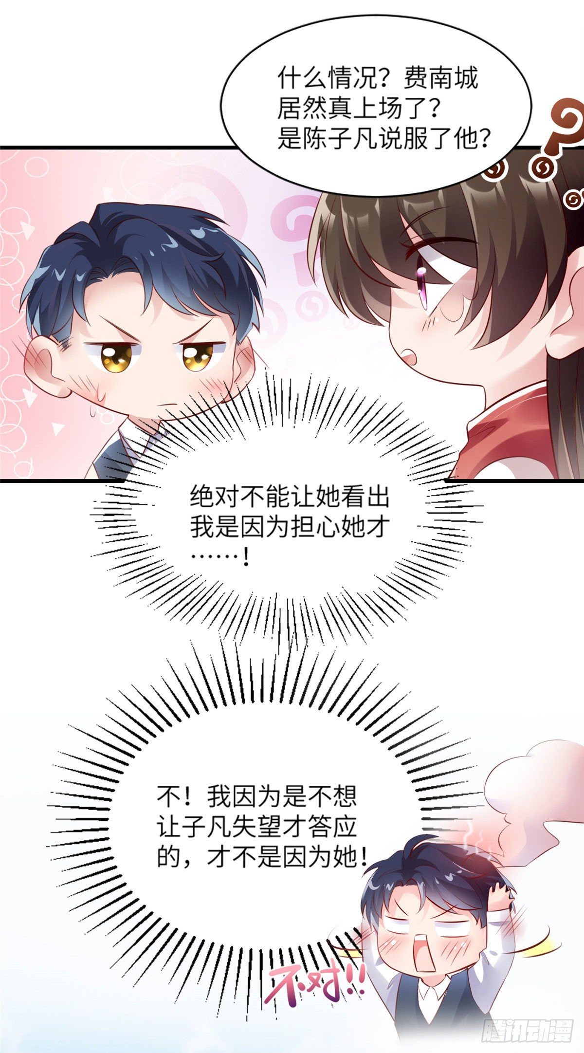 南城待月归韩漫全集-31 我又小看了她无删减无遮挡章节图片 