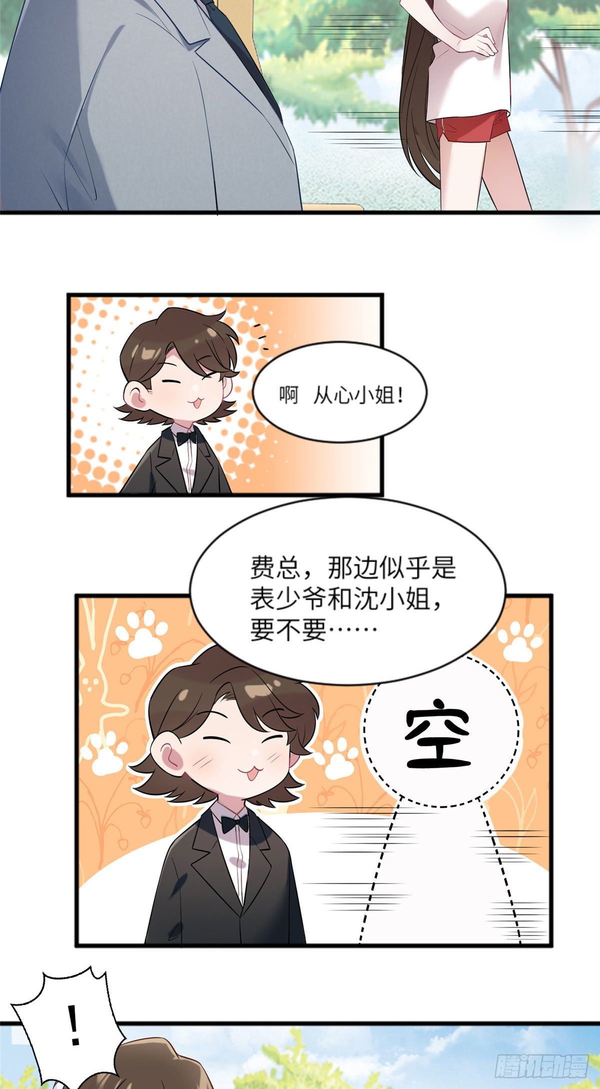 南城待月归韩漫全集-31 我又小看了她无删减无遮挡章节图片 