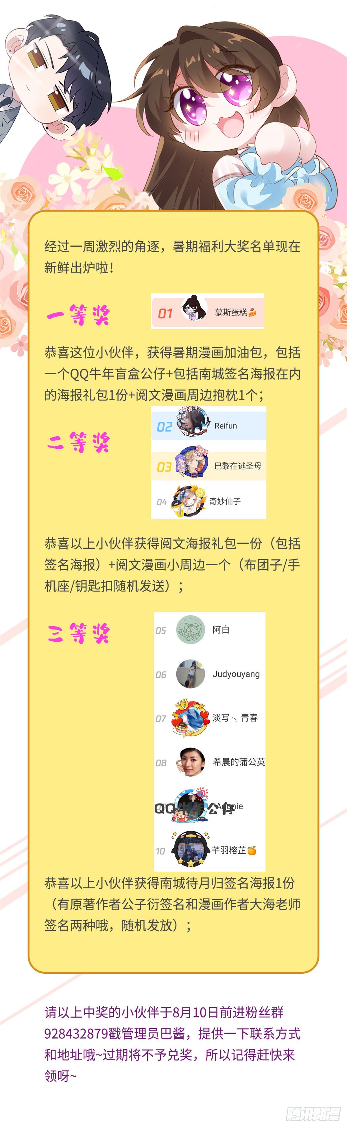 南城待月归韩漫全集-31 我又小看了她无删减无遮挡章节图片 