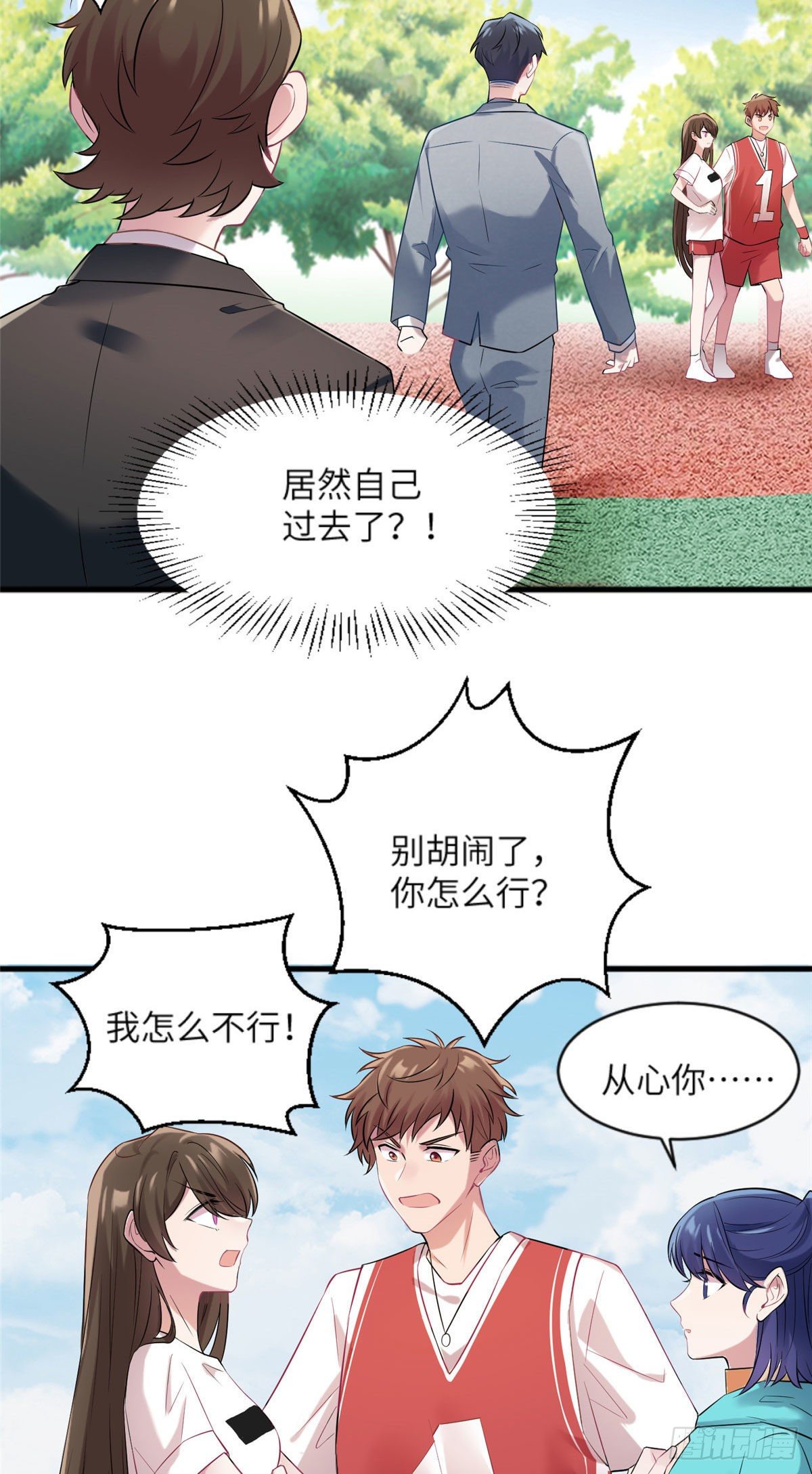 南城待月归韩漫全集-31 我又小看了她无删减无遮挡章节图片 