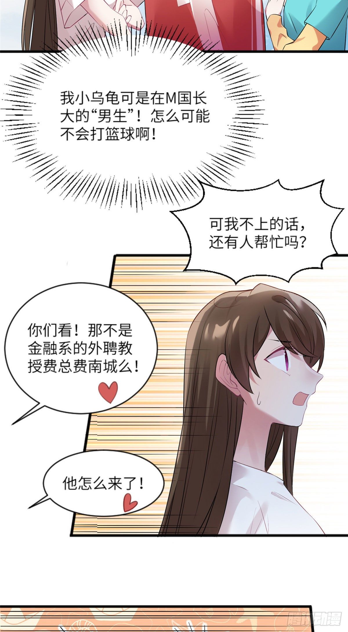 南城待月归韩漫全集-31 我又小看了她无删减无遮挡章节图片 
