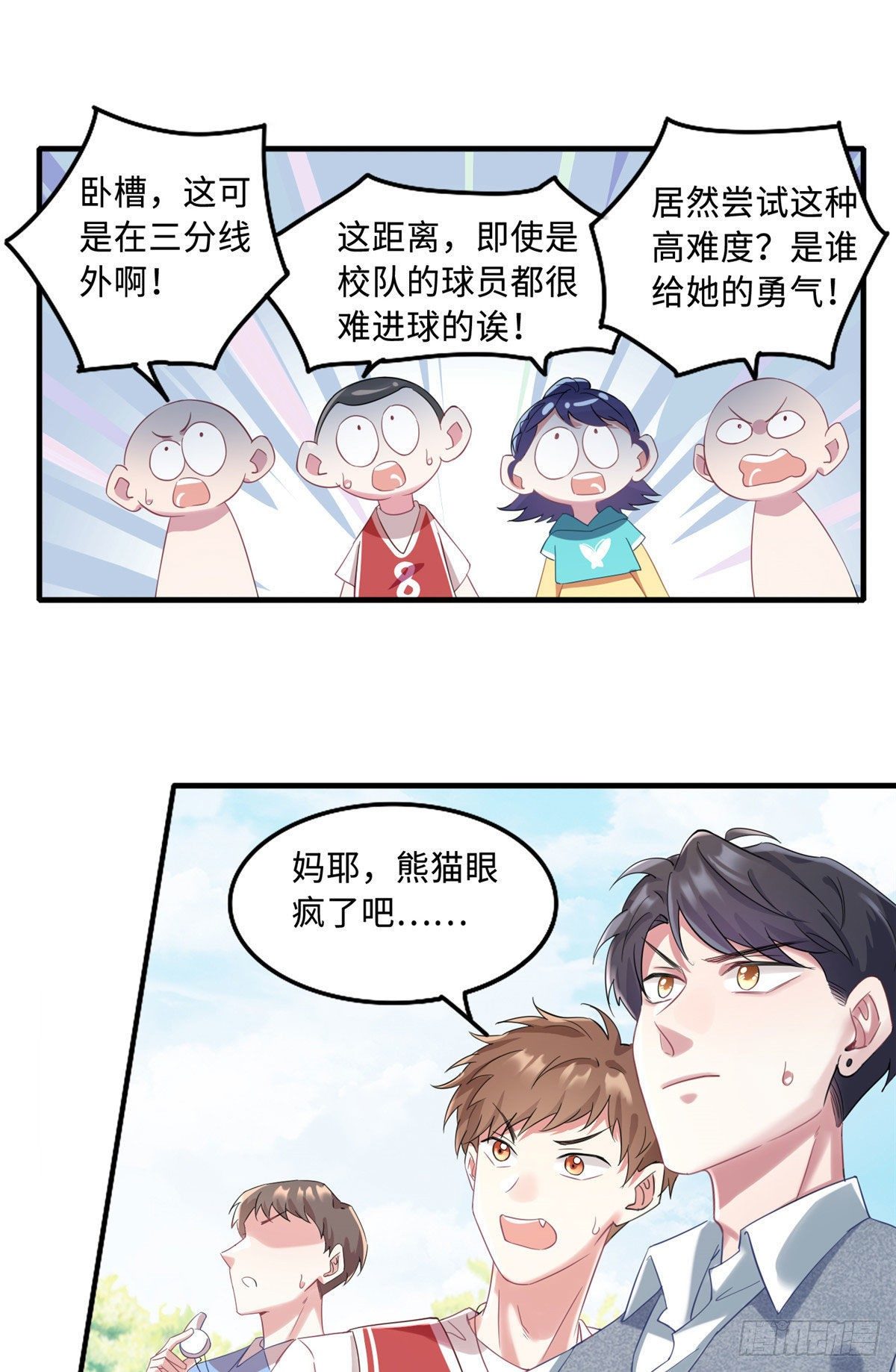 南城待月归韩漫全集-32 是男人就跟我打完！无删减无遮挡章节图片 