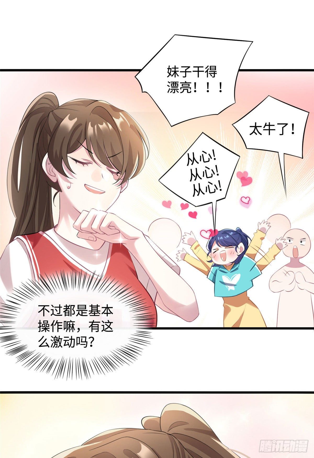 南城待月归韩漫全集-32 是男人就跟我打完！无删减无遮挡章节图片 