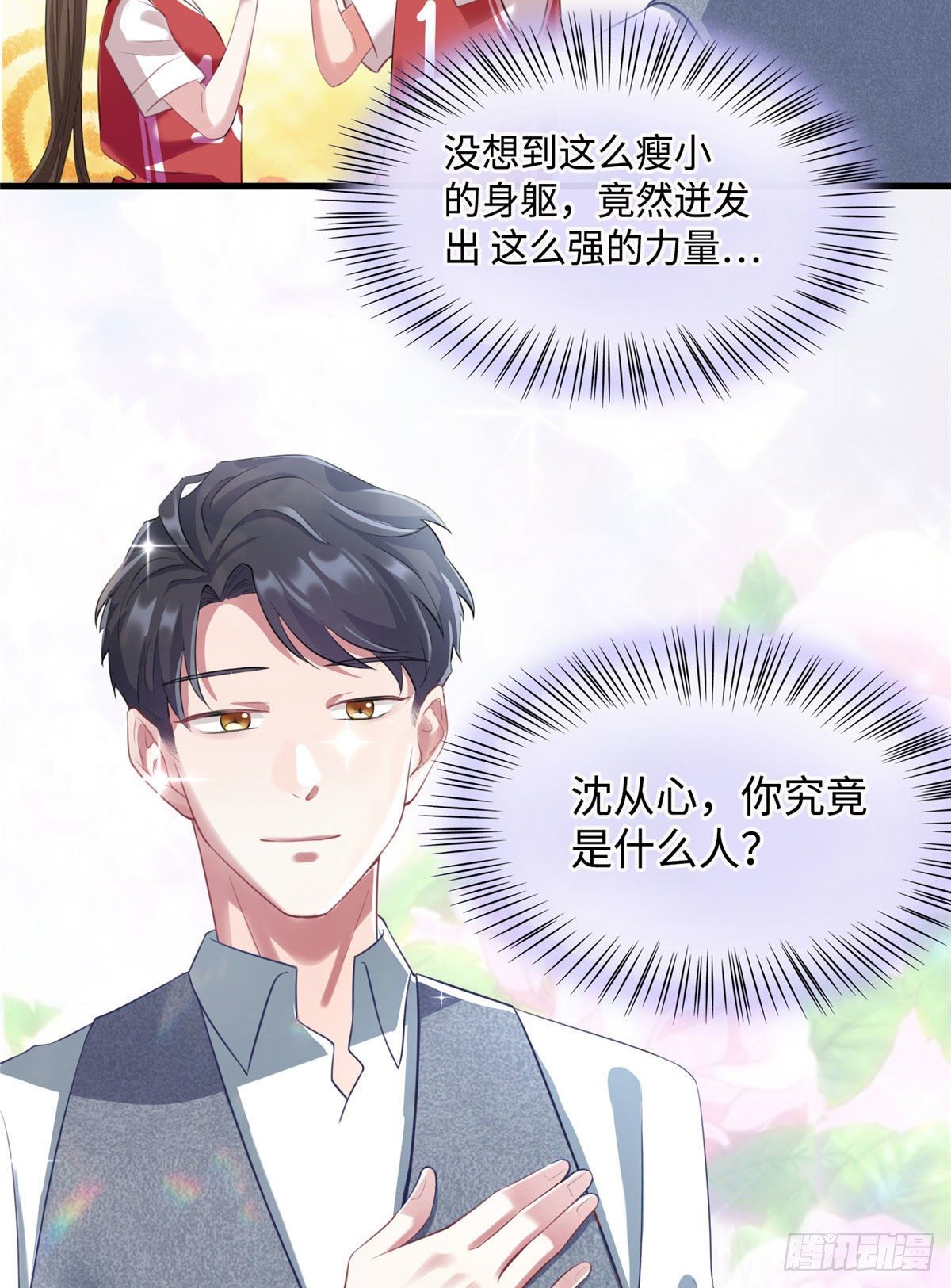 南城待月归韩漫全集-32 是男人就跟我打完！无删减无遮挡章节图片 