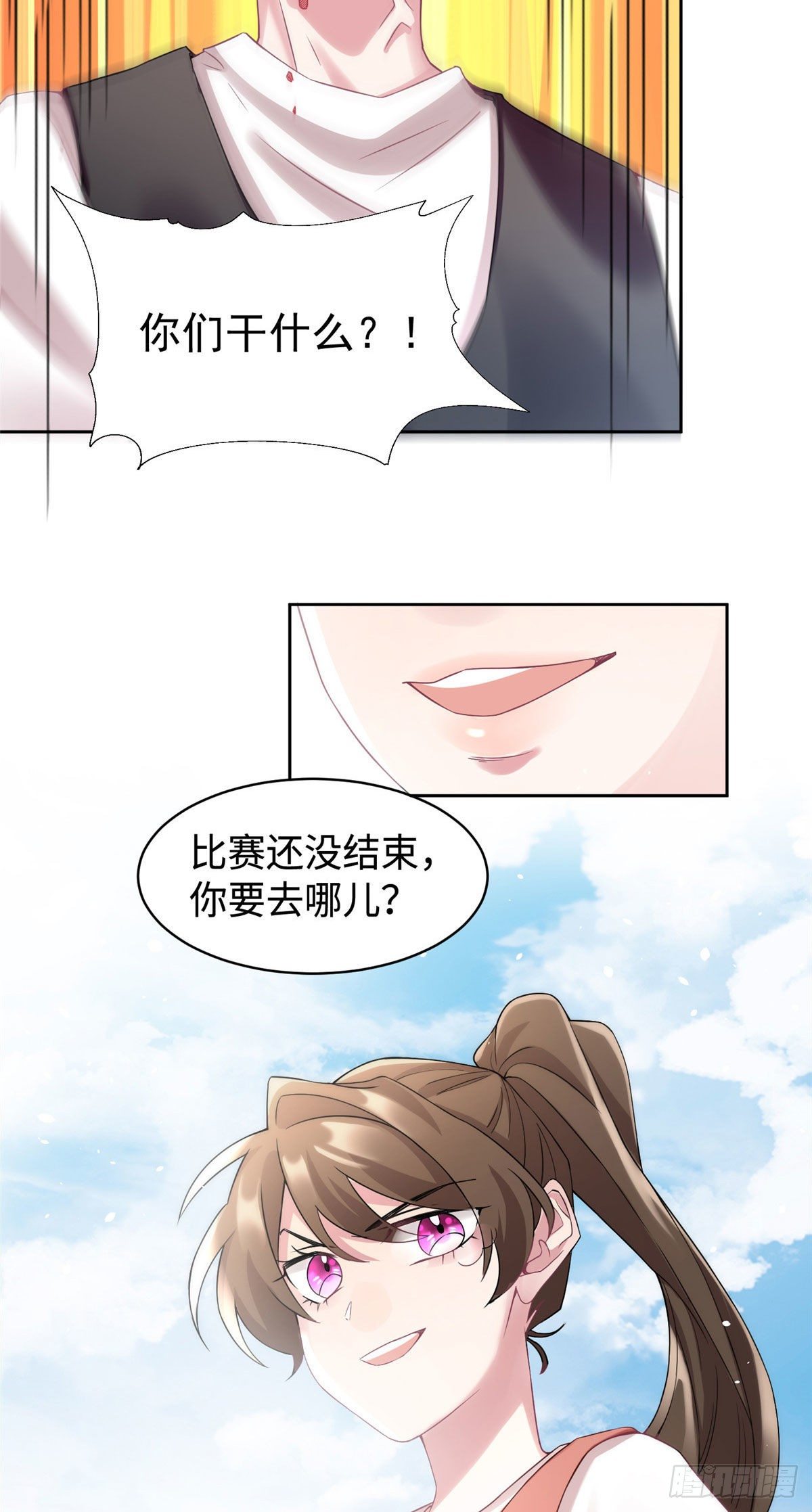 南城待月归韩漫全集-32 是男人就跟我打完！无删减无遮挡章节图片 