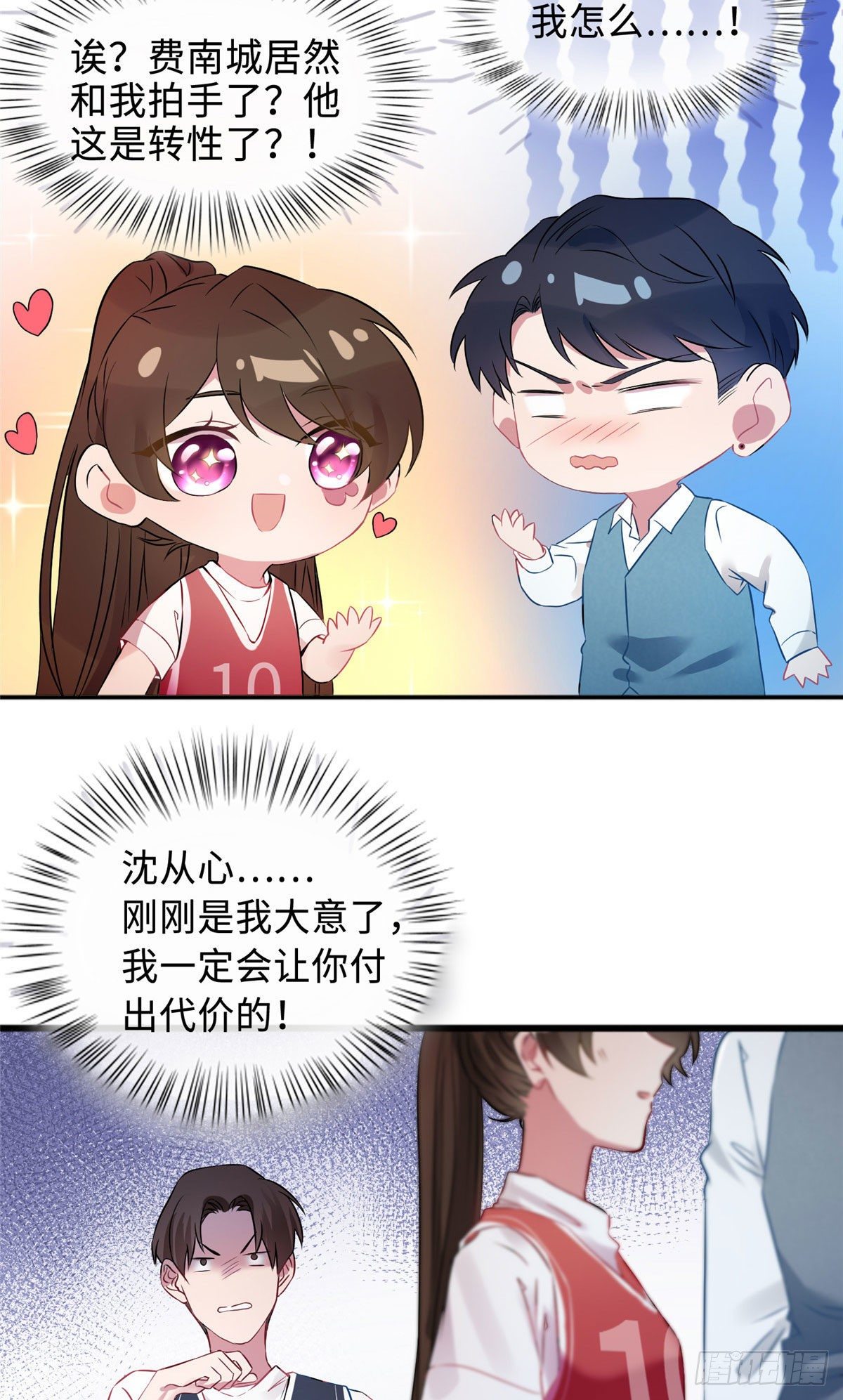 南城待月归韩漫全集-32 是男人就跟我打完！无删减无遮挡章节图片 