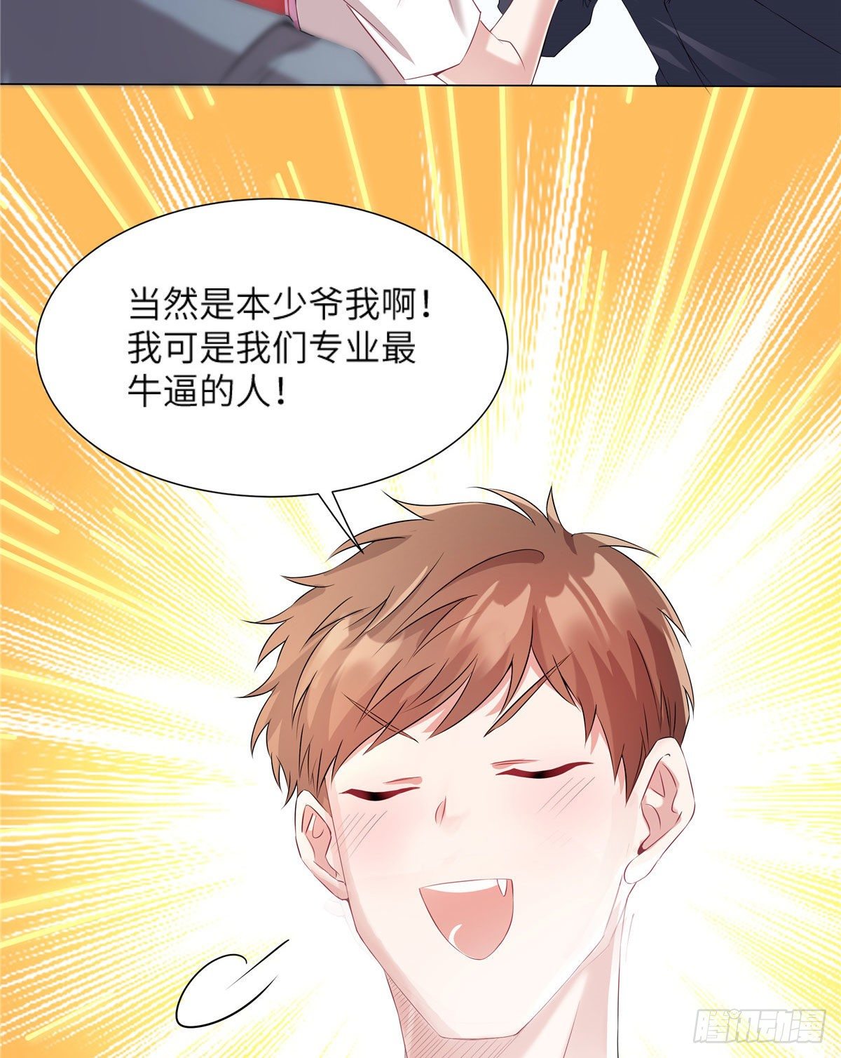 南城待月归韩漫全集-34 真的请来了乌龟？无删减无遮挡章节图片 