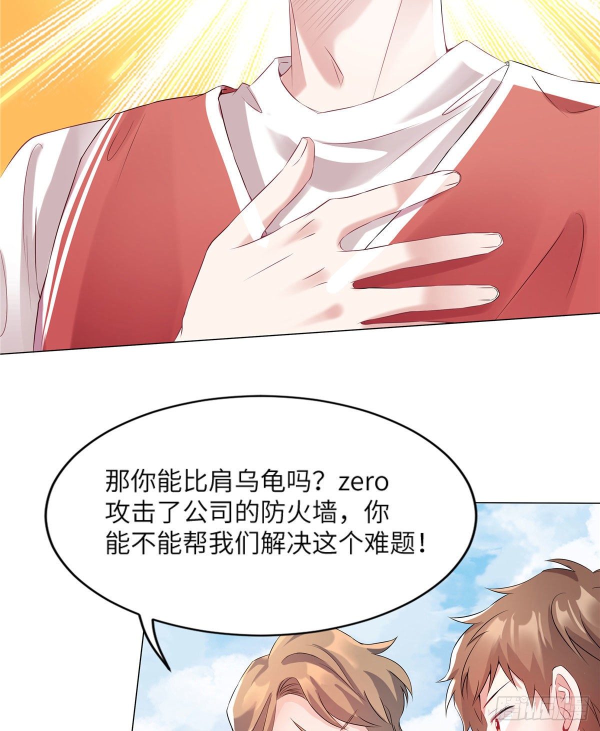 南城待月归韩漫全集-34 真的请来了乌龟？无删减无遮挡章节图片 
