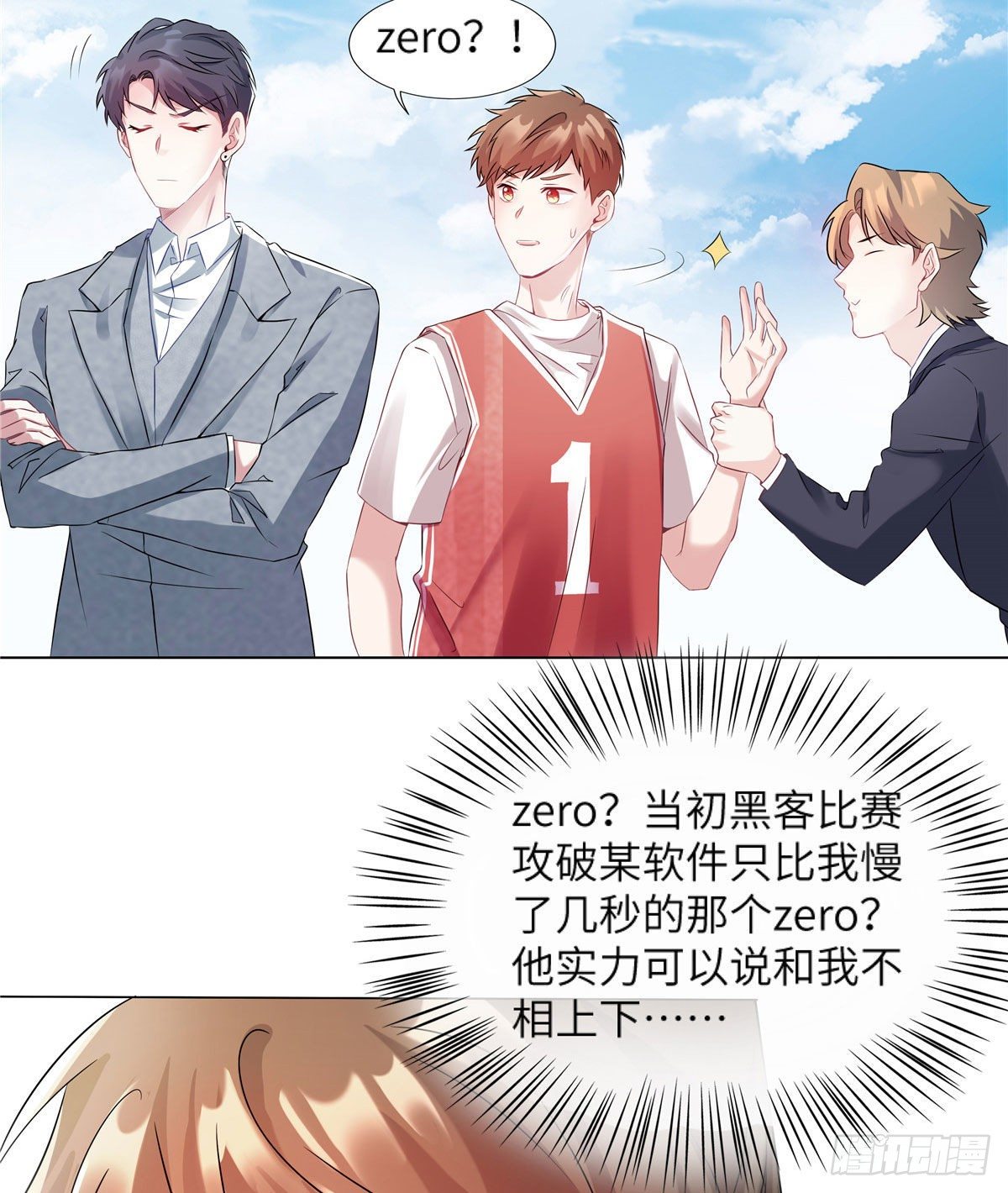南城待月归韩漫全集-34 真的请来了乌龟？无删减无遮挡章节图片 