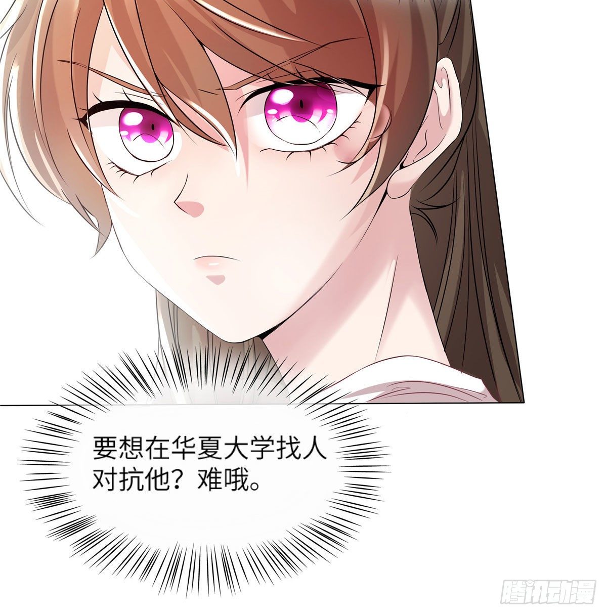 南城待月归韩漫全集-34 真的请来了乌龟？无删减无遮挡章节图片 
