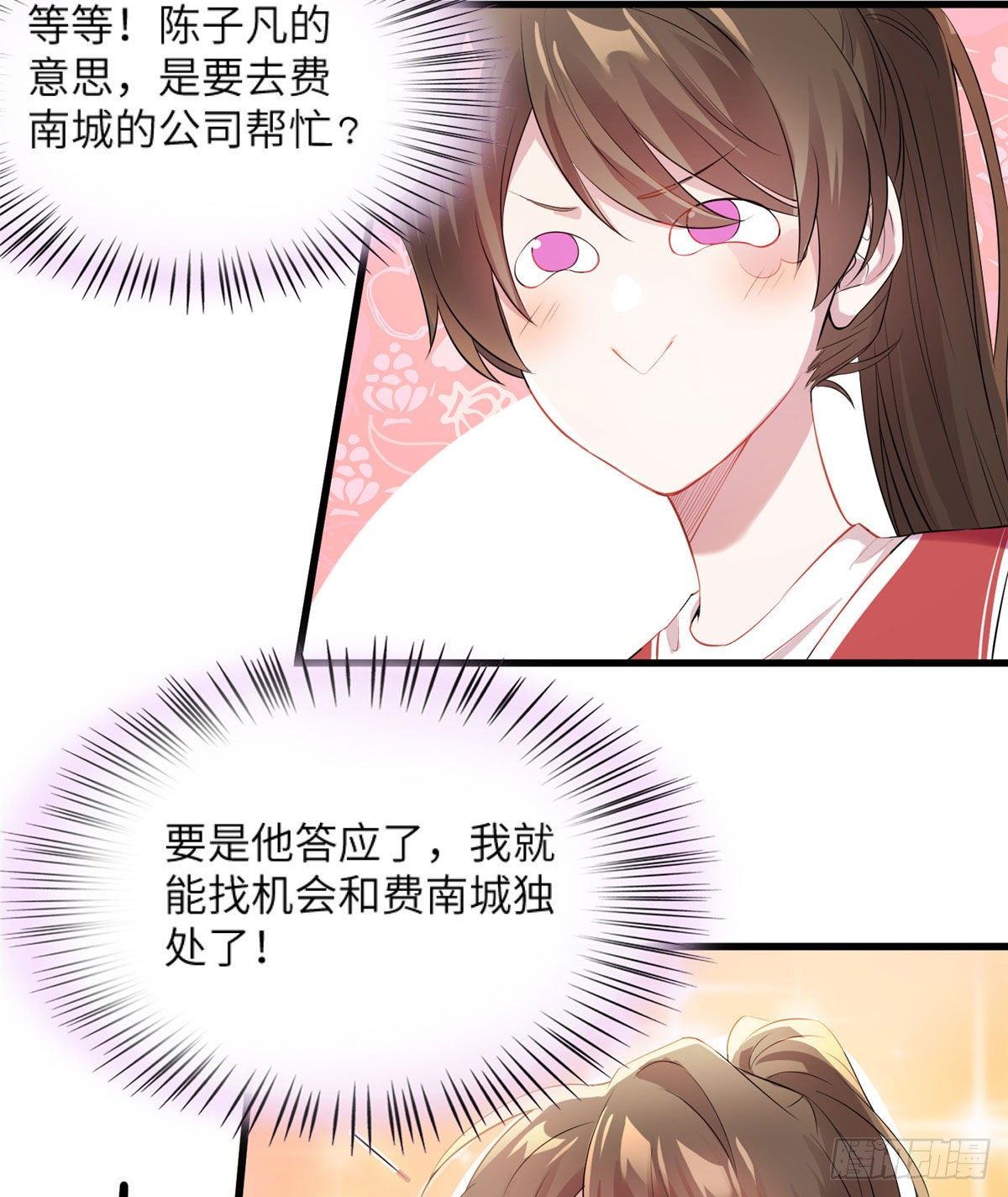 南城待月归韩漫全集-34 真的请来了乌龟？无删减无遮挡章节图片 