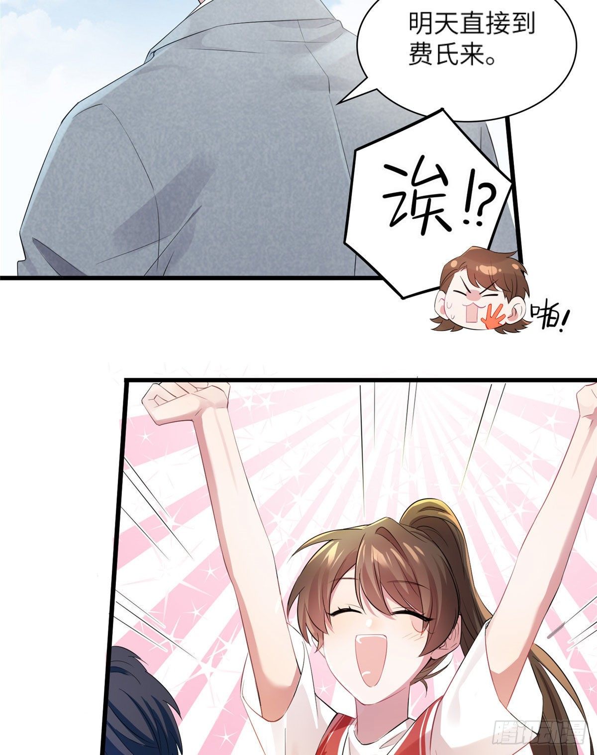 南城待月归韩漫全集-34 真的请来了乌龟？无删减无遮挡章节图片 