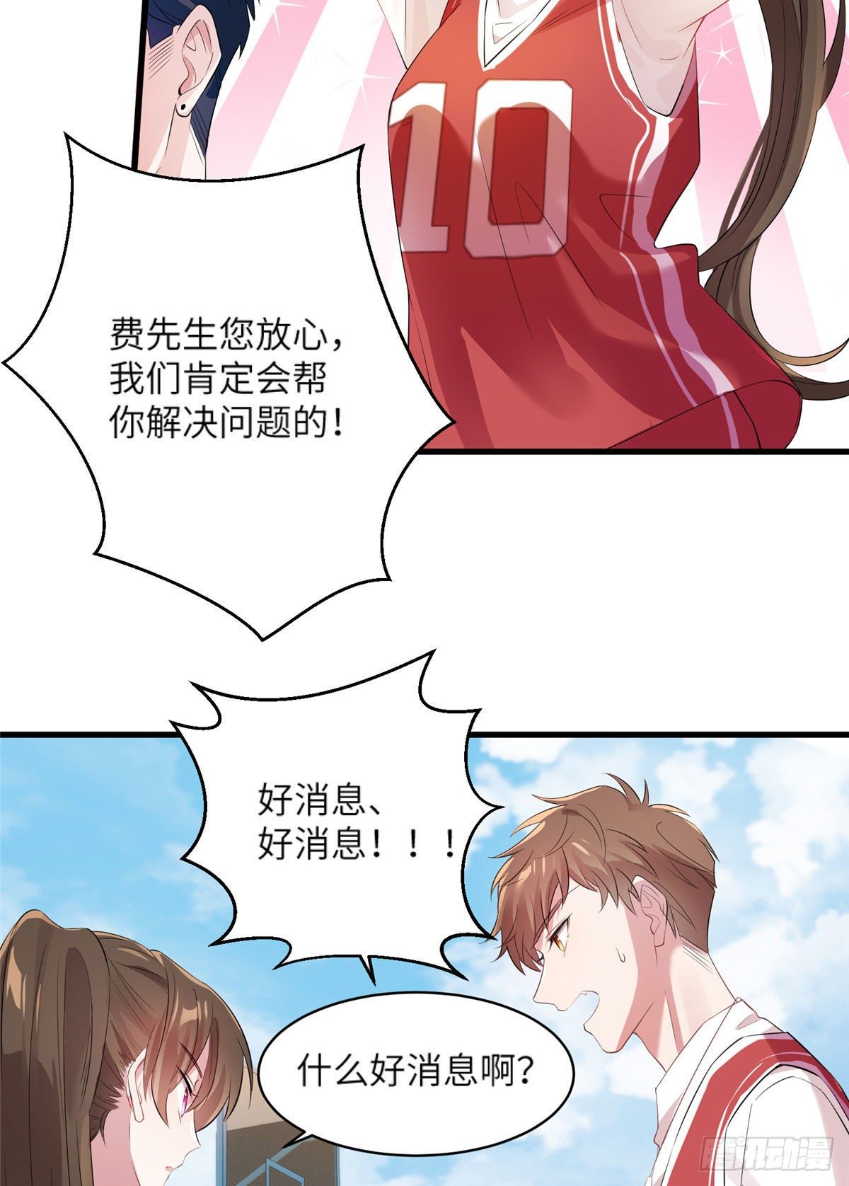 南城待月归韩漫全集-34 真的请来了乌龟？无删减无遮挡章节图片 