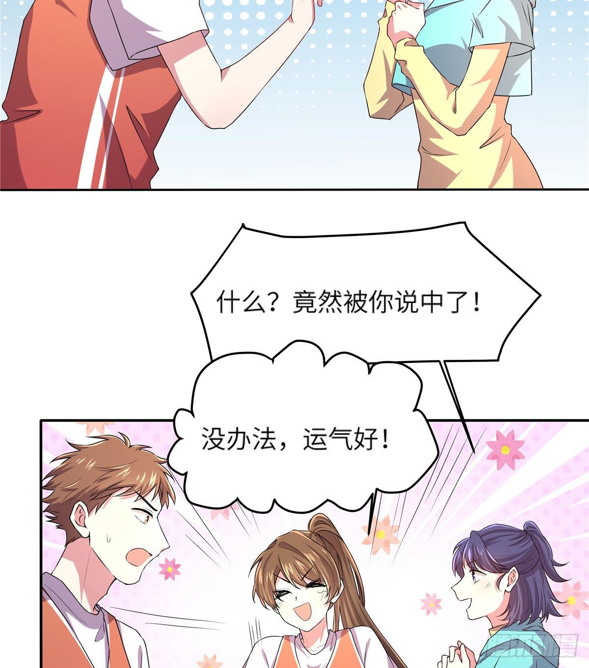 南城待月归韩漫全集-34 真的请来了乌龟？无删减无遮挡章节图片 