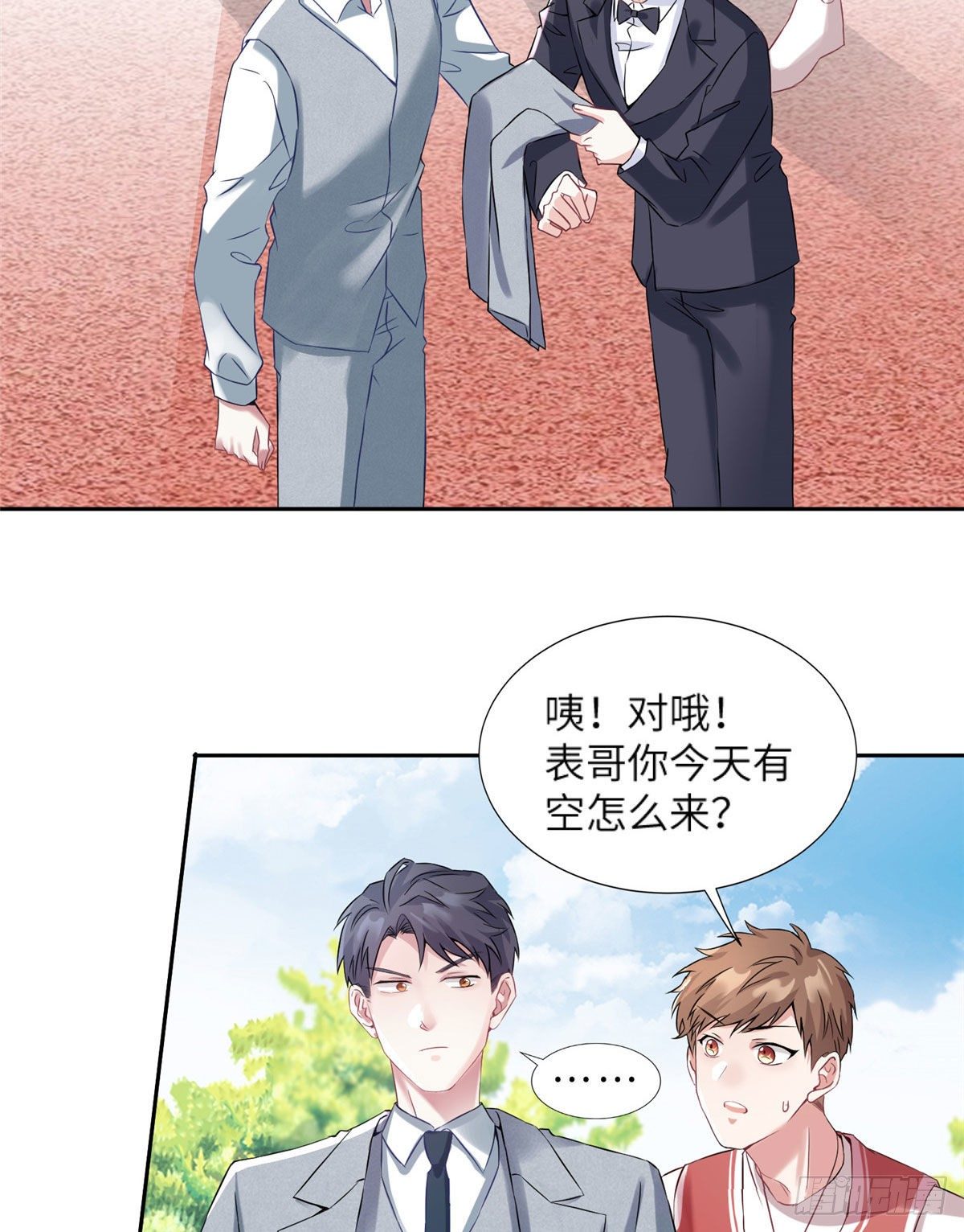 南城待月归韩漫全集-34 真的请来了乌龟？无删减无遮挡章节图片 