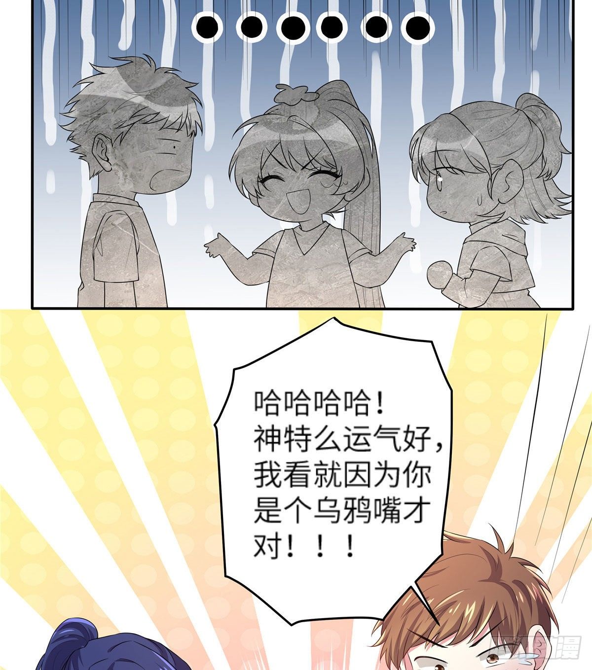南城待月归韩漫全集-34 真的请来了乌龟？无删减无遮挡章节图片 
