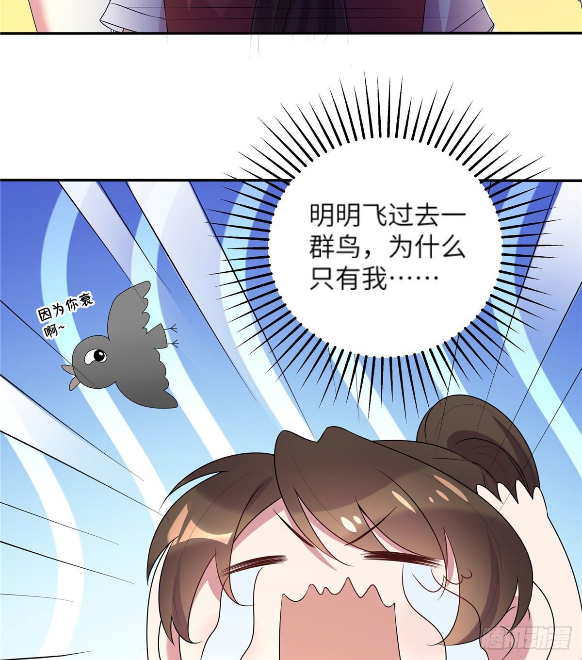 南城待月归韩漫全集-34 真的请来了乌龟？无删减无遮挡章节图片 