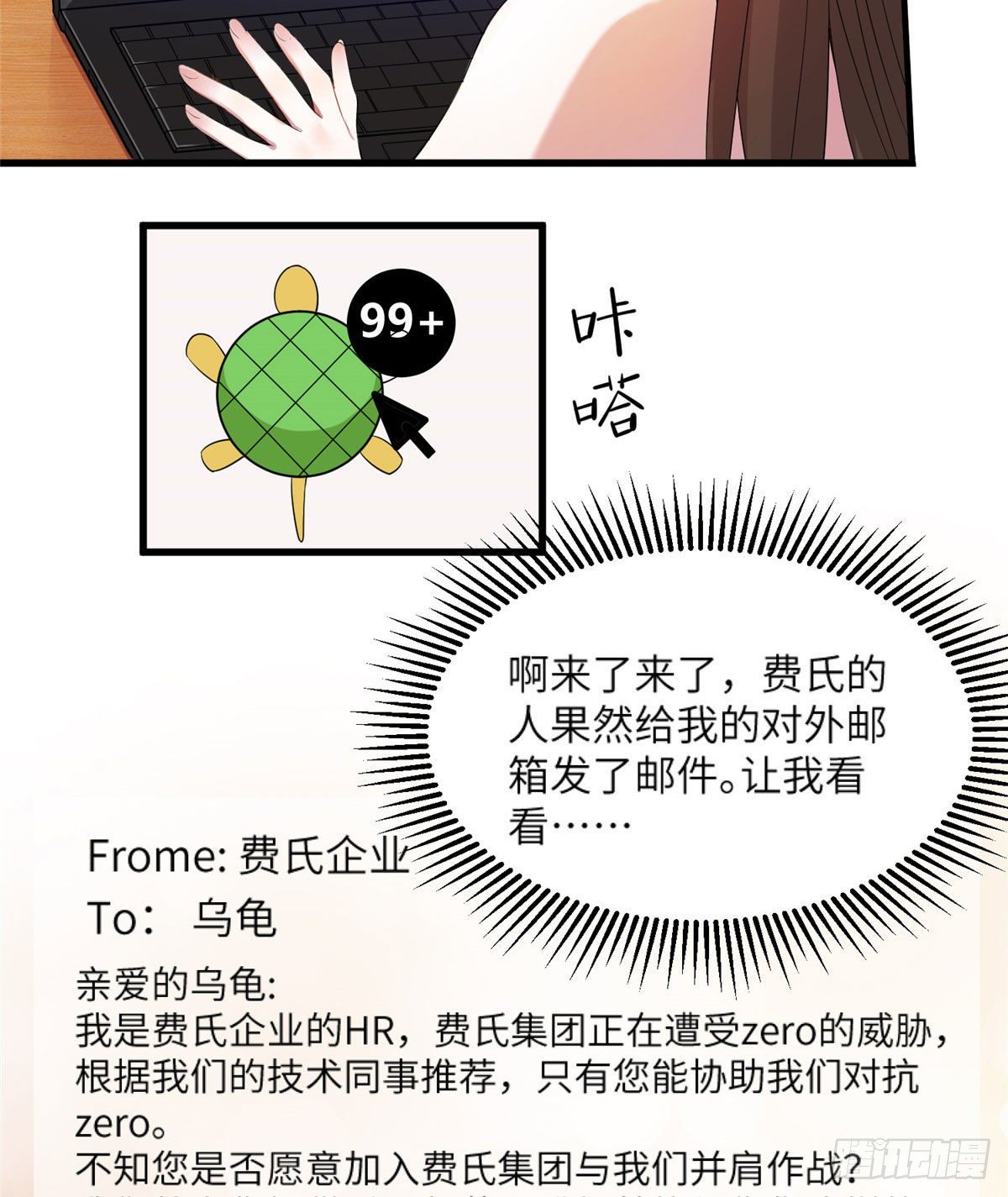 南城待月归韩漫全集-34 真的请来了乌龟？无删减无遮挡章节图片 