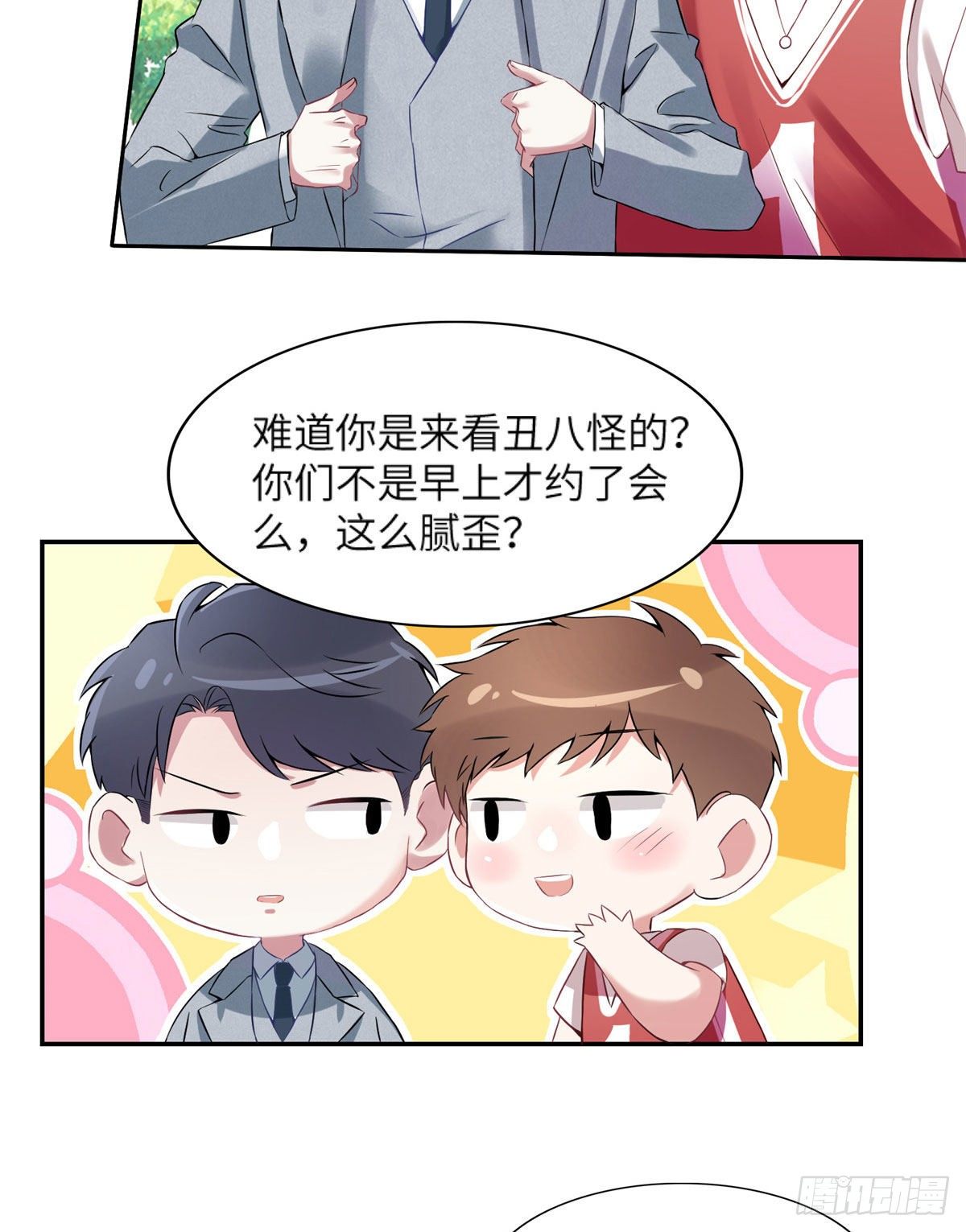 南城待月归韩漫全集-34 真的请来了乌龟？无删减无遮挡章节图片 