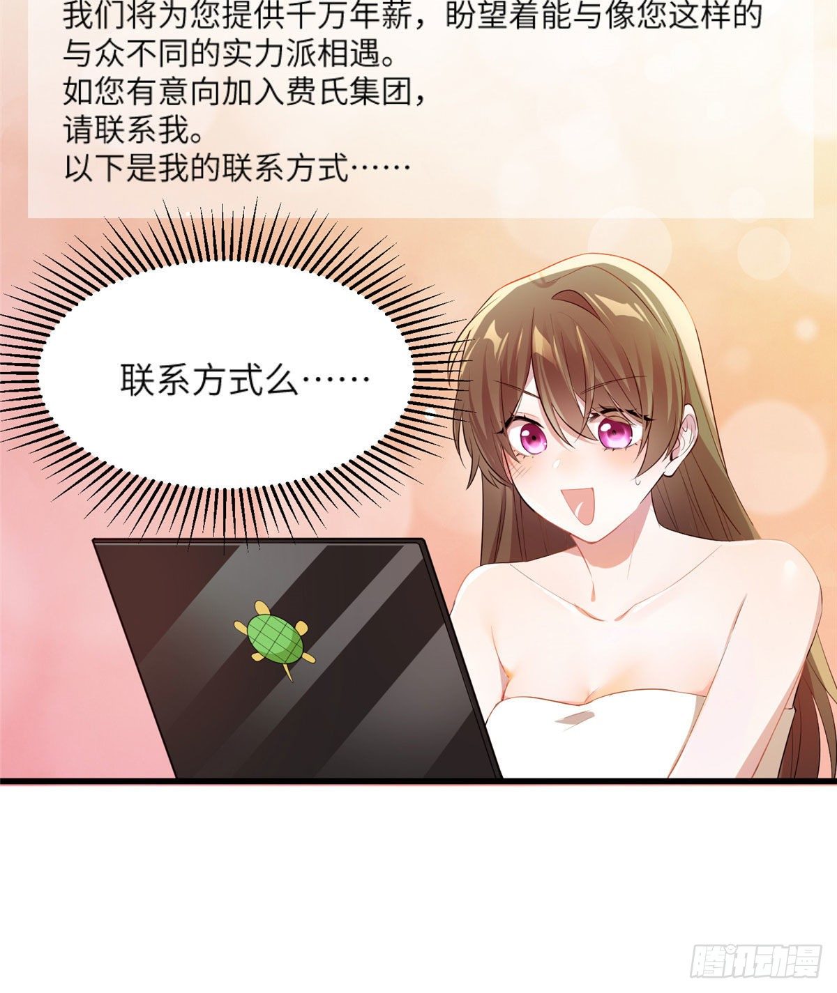 南城待月归韩漫全集-34 真的请来了乌龟？无删减无遮挡章节图片 