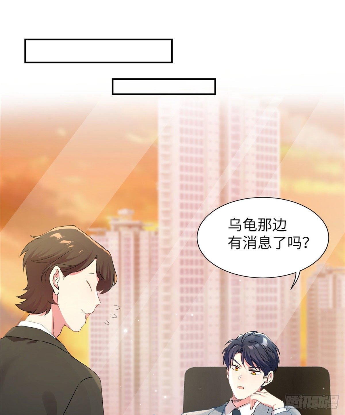 南城待月归韩漫全集-34 真的请来了乌龟？无删减无遮挡章节图片 