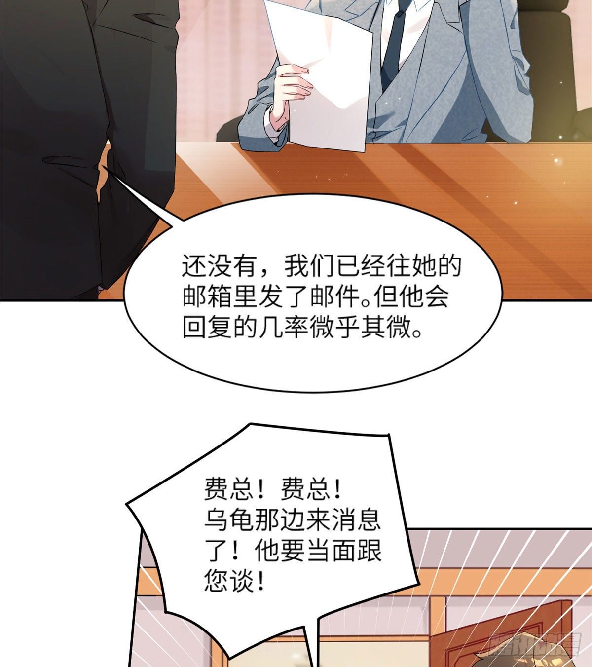 南城待月归韩漫全集-34 真的请来了乌龟？无删减无遮挡章节图片 