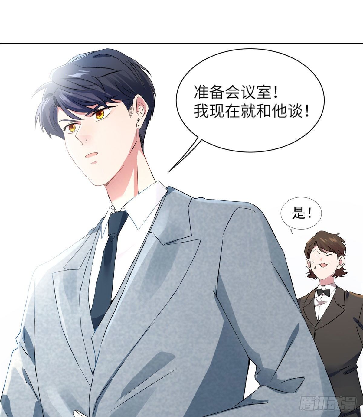 南城待月归韩漫全集-34 真的请来了乌龟？无删减无遮挡章节图片 