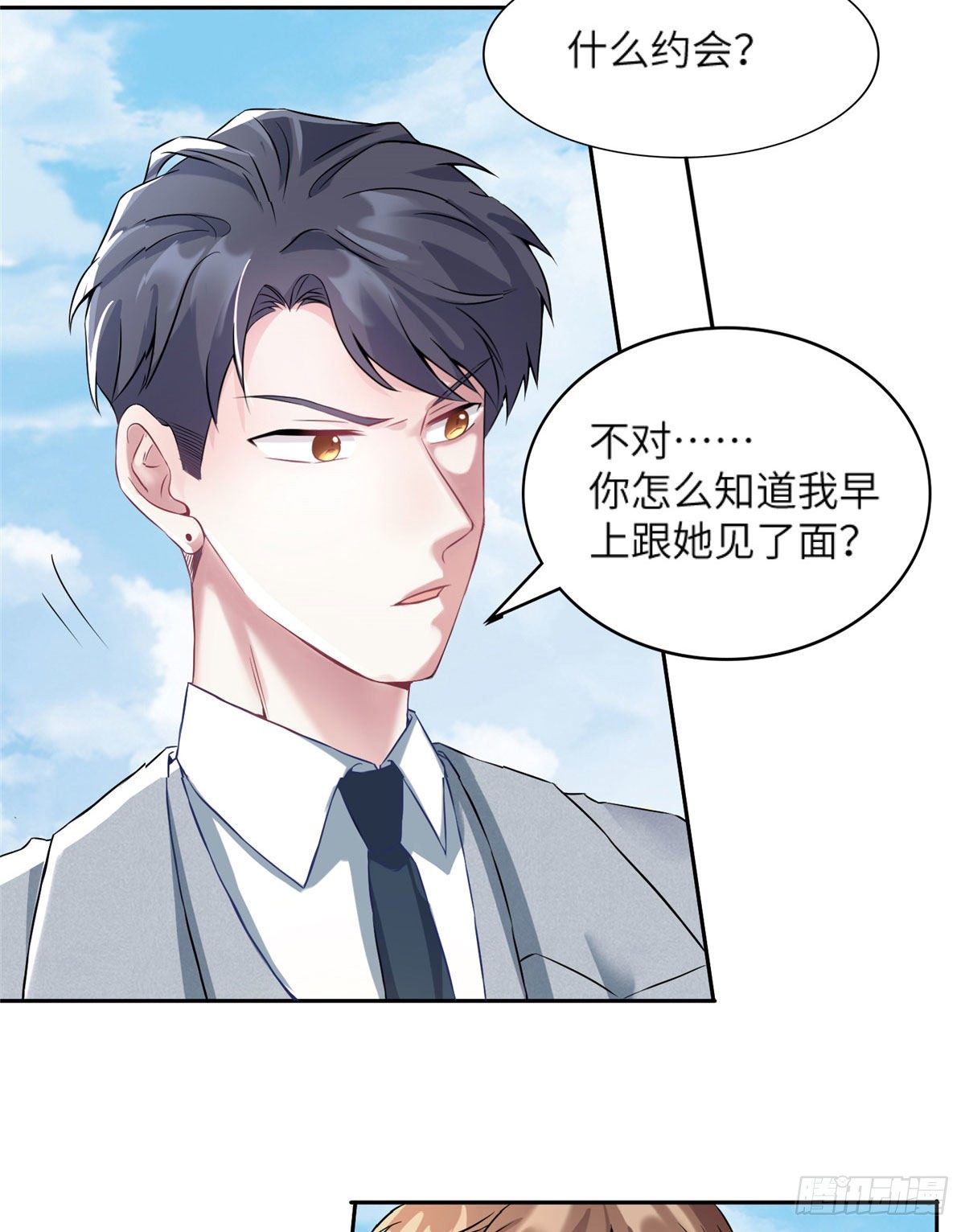 南城待月归韩漫全集-34 真的请来了乌龟？无删减无遮挡章节图片 