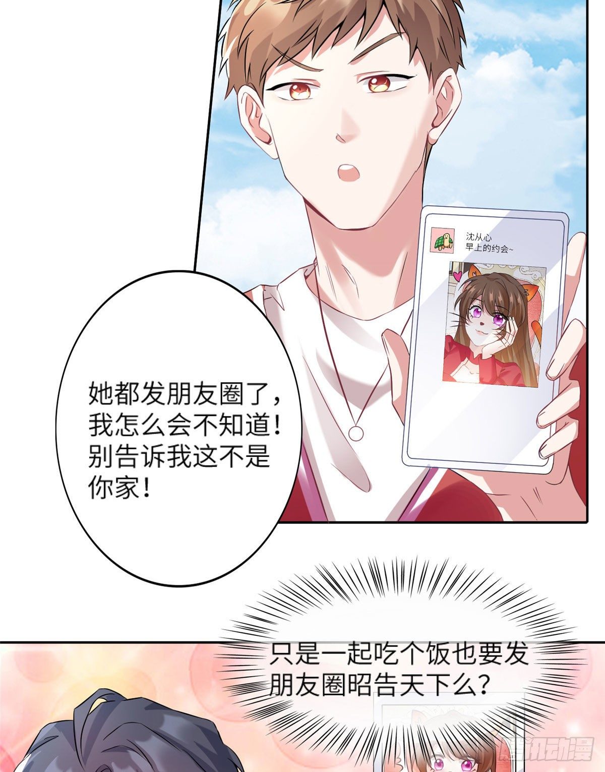 南城待月归韩漫全集-34 真的请来了乌龟？无删减无遮挡章节图片 