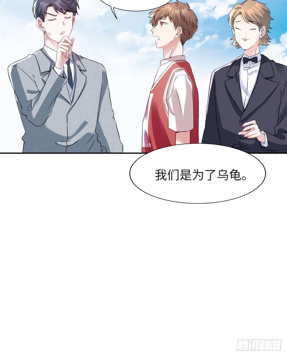 南城待月归韩漫全集-34 真的请来了乌龟？无删减无遮挡章节图片 